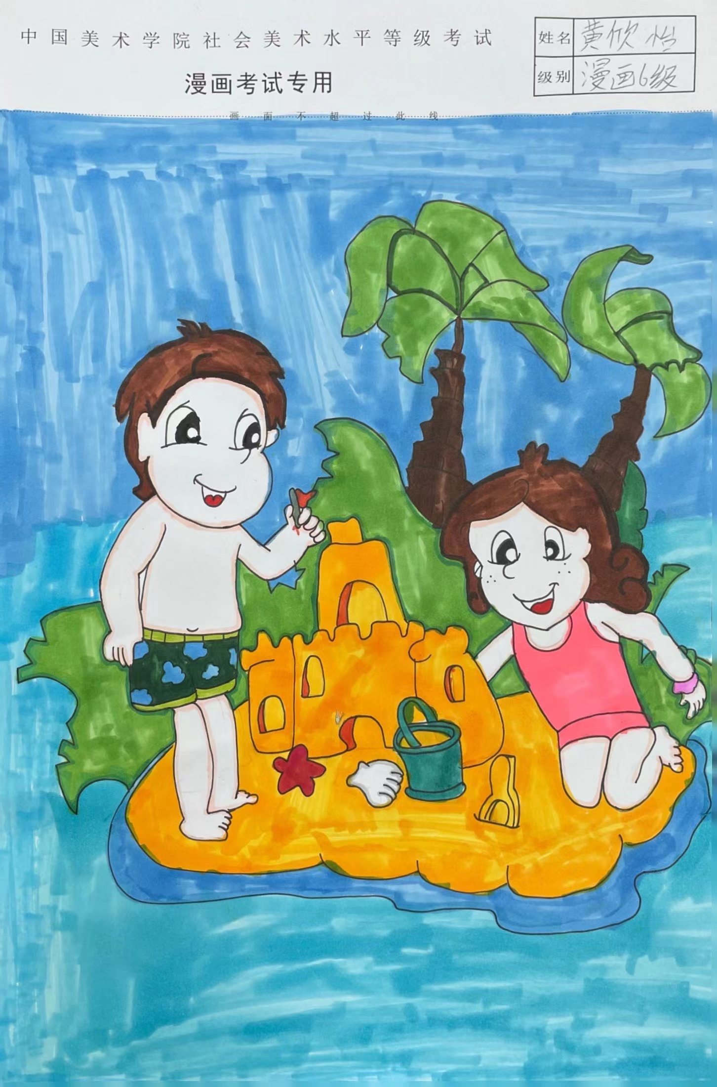 黄欣怡