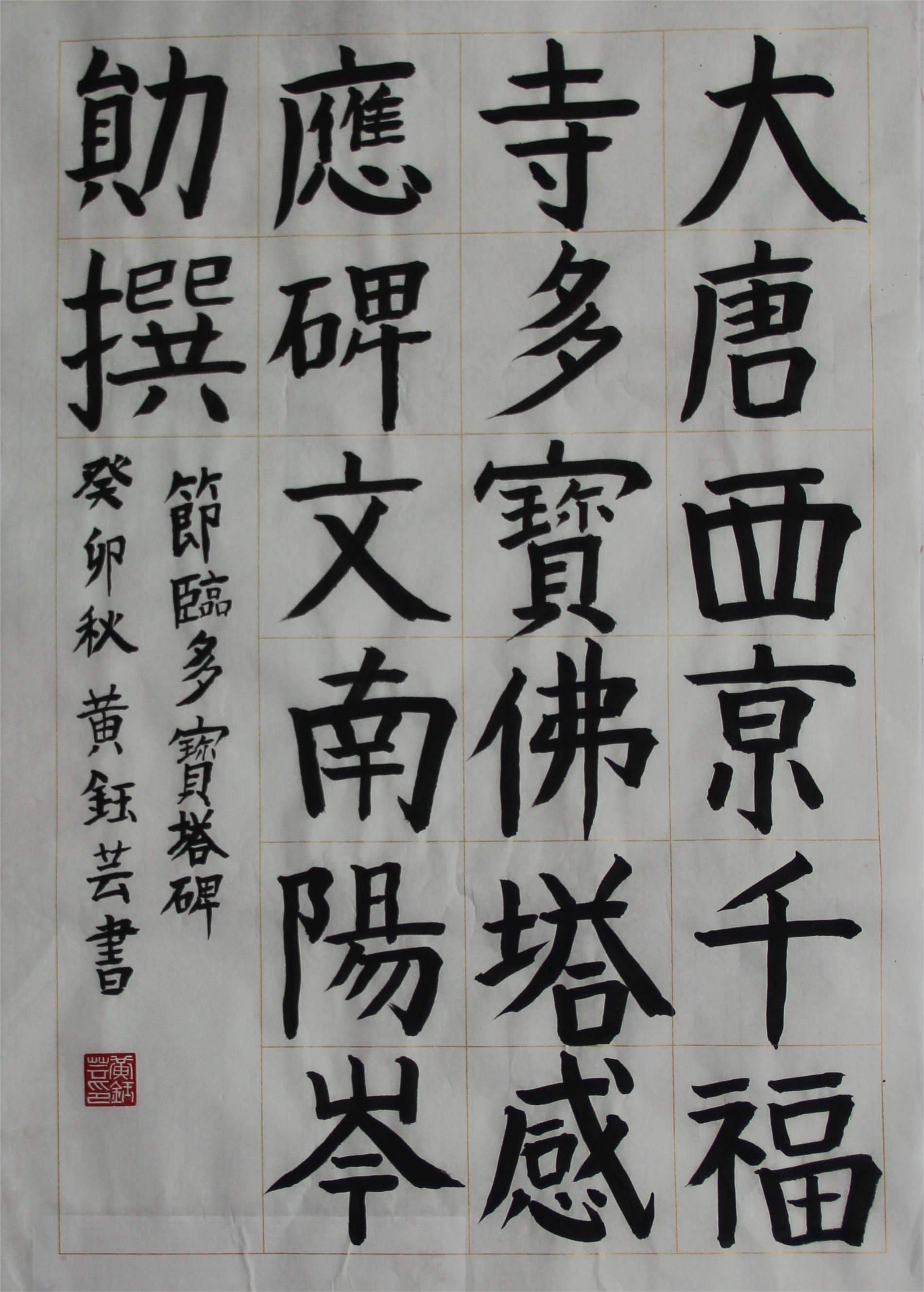 黄钰芸