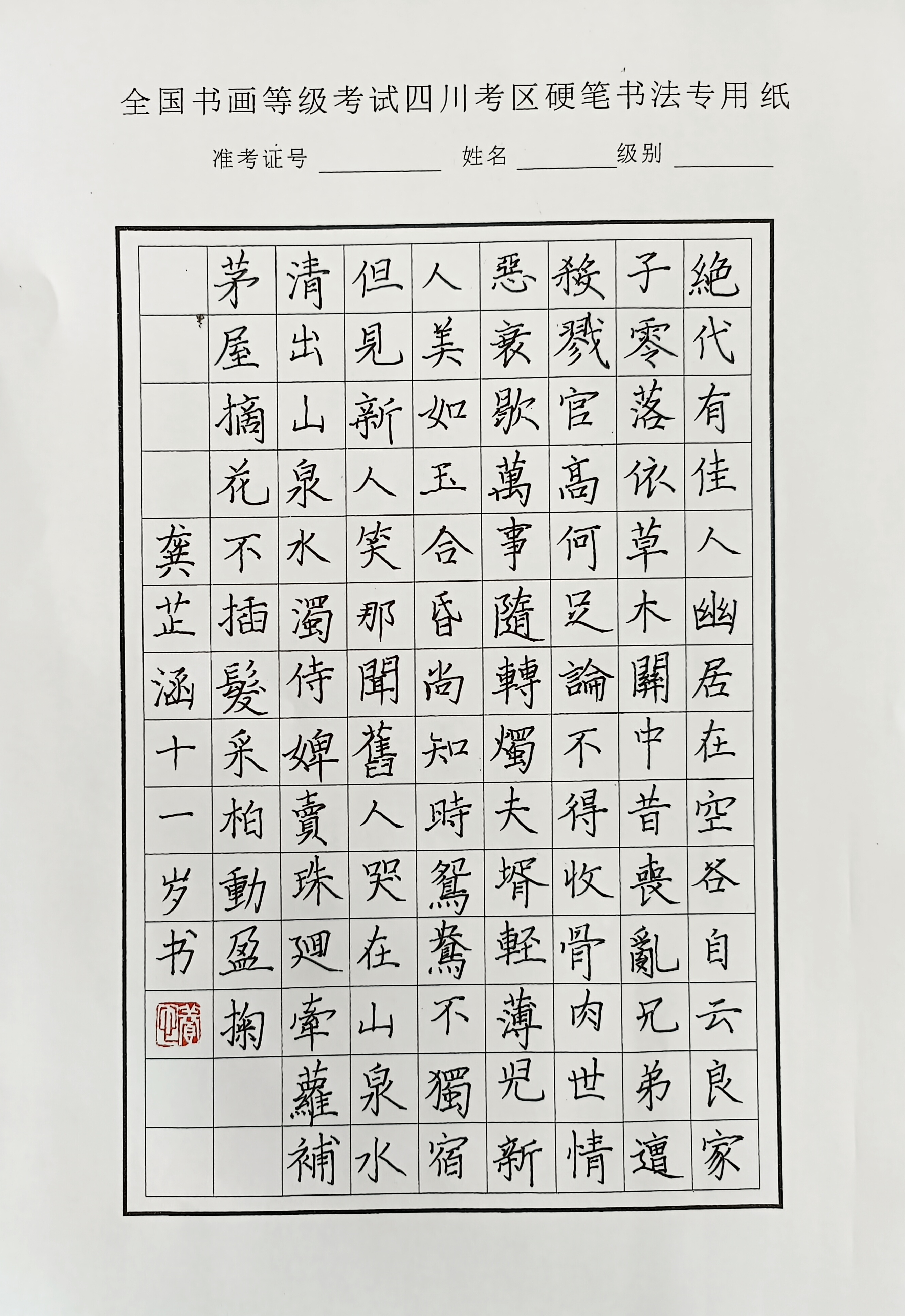 龚芷涵