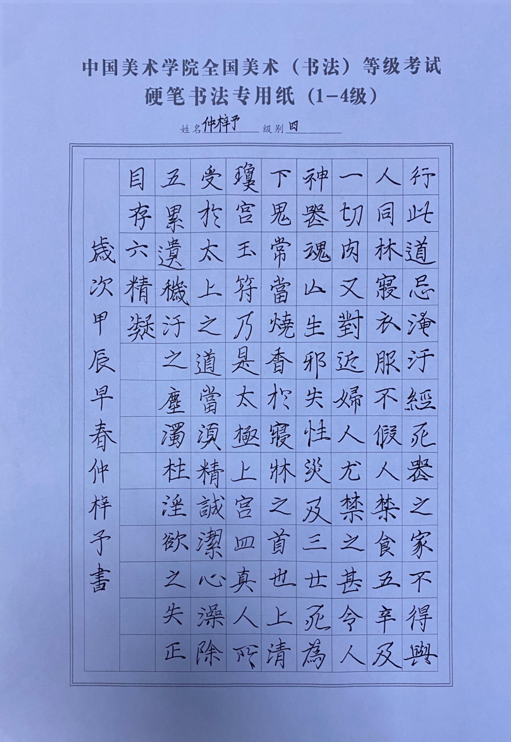 仲梓予
