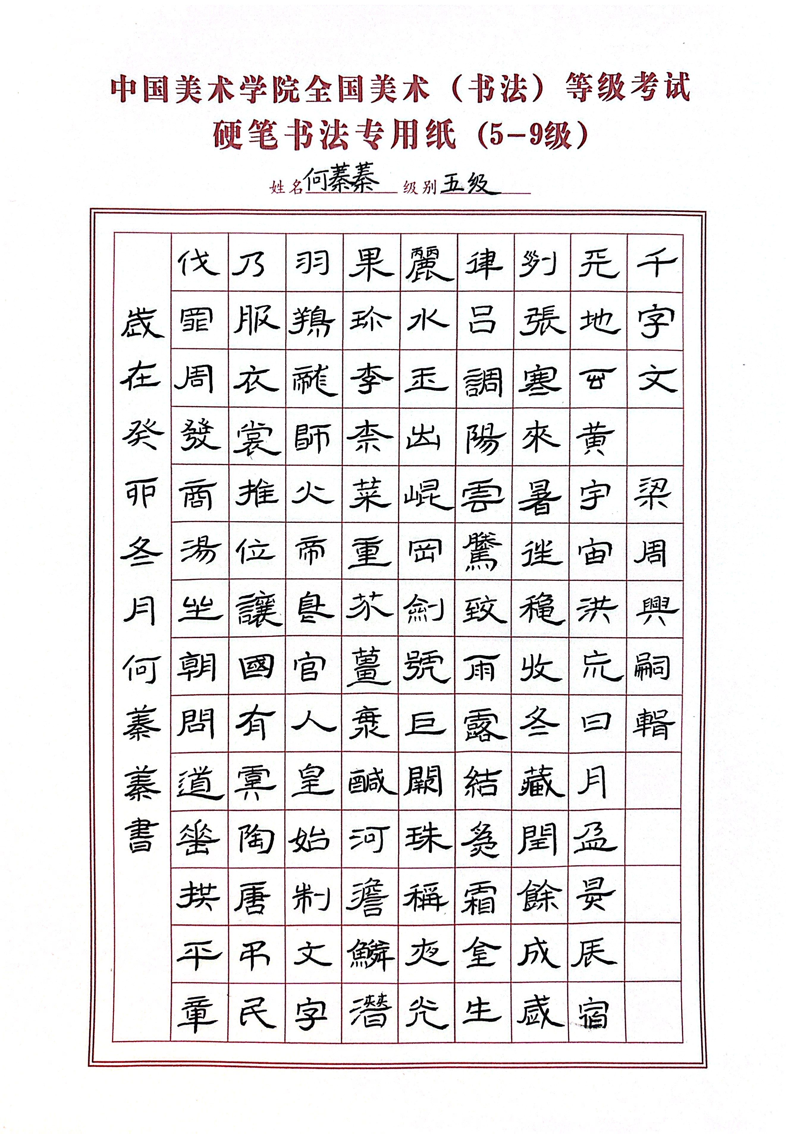 何蓁蓁