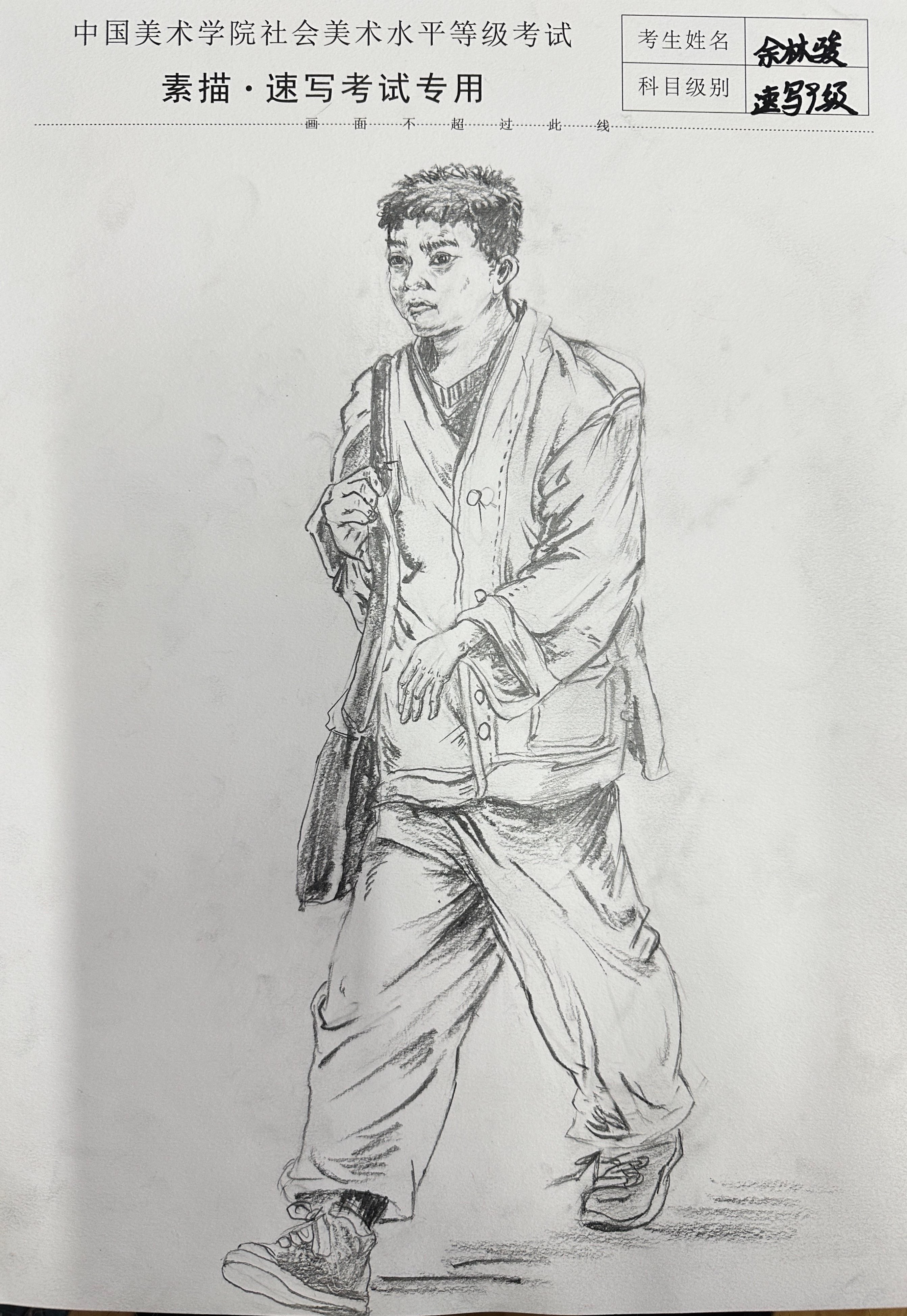 余林骏