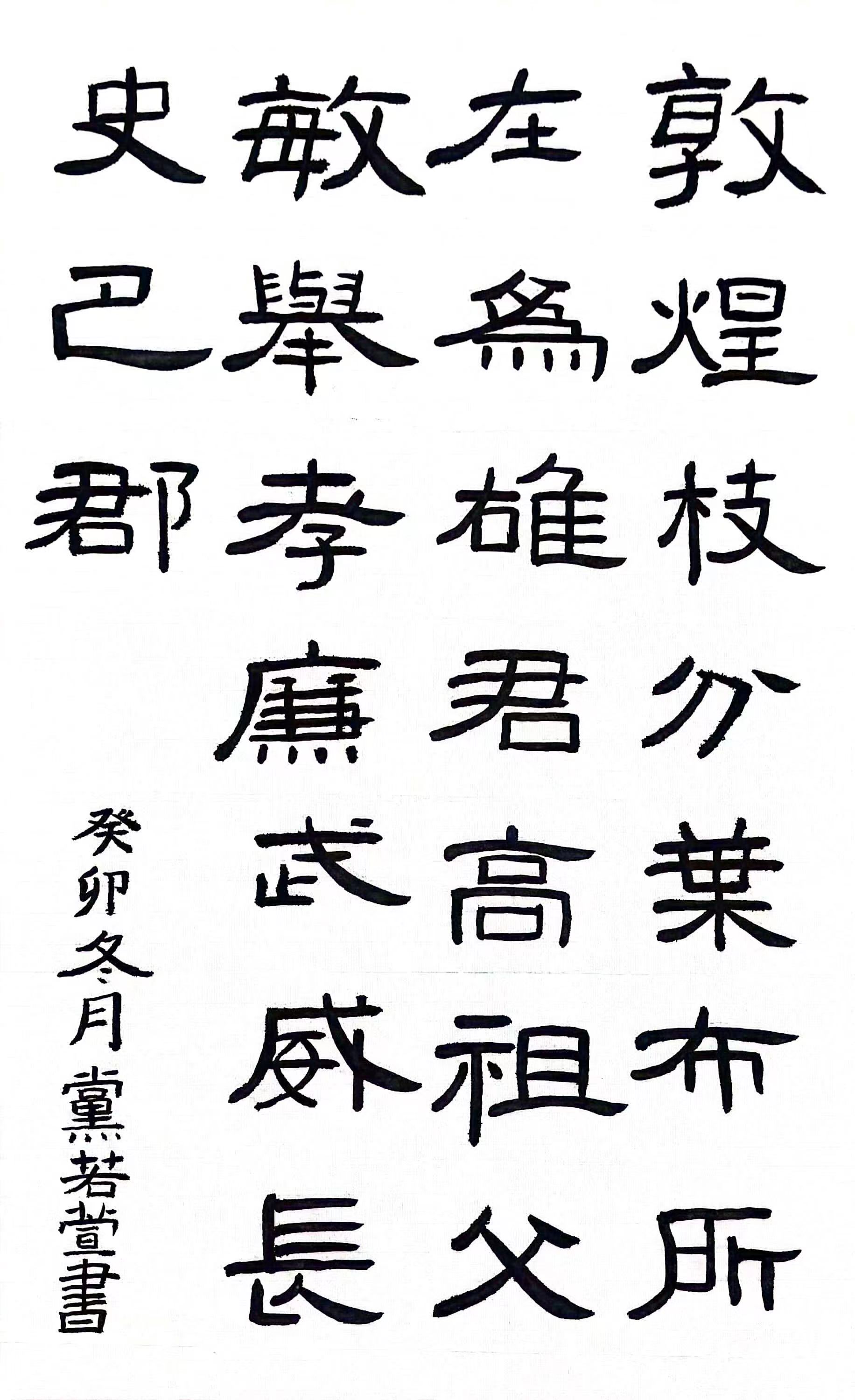 党若萱