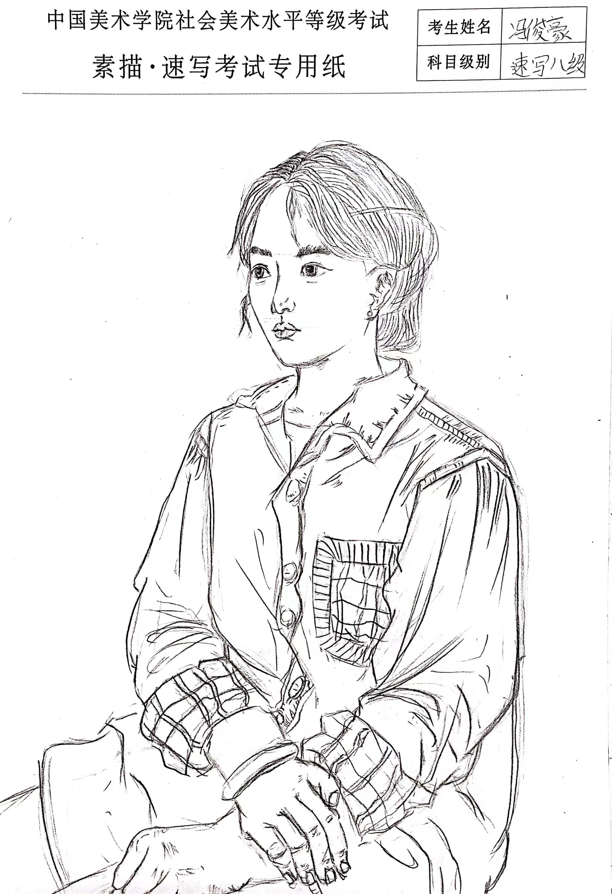 冯俊豪