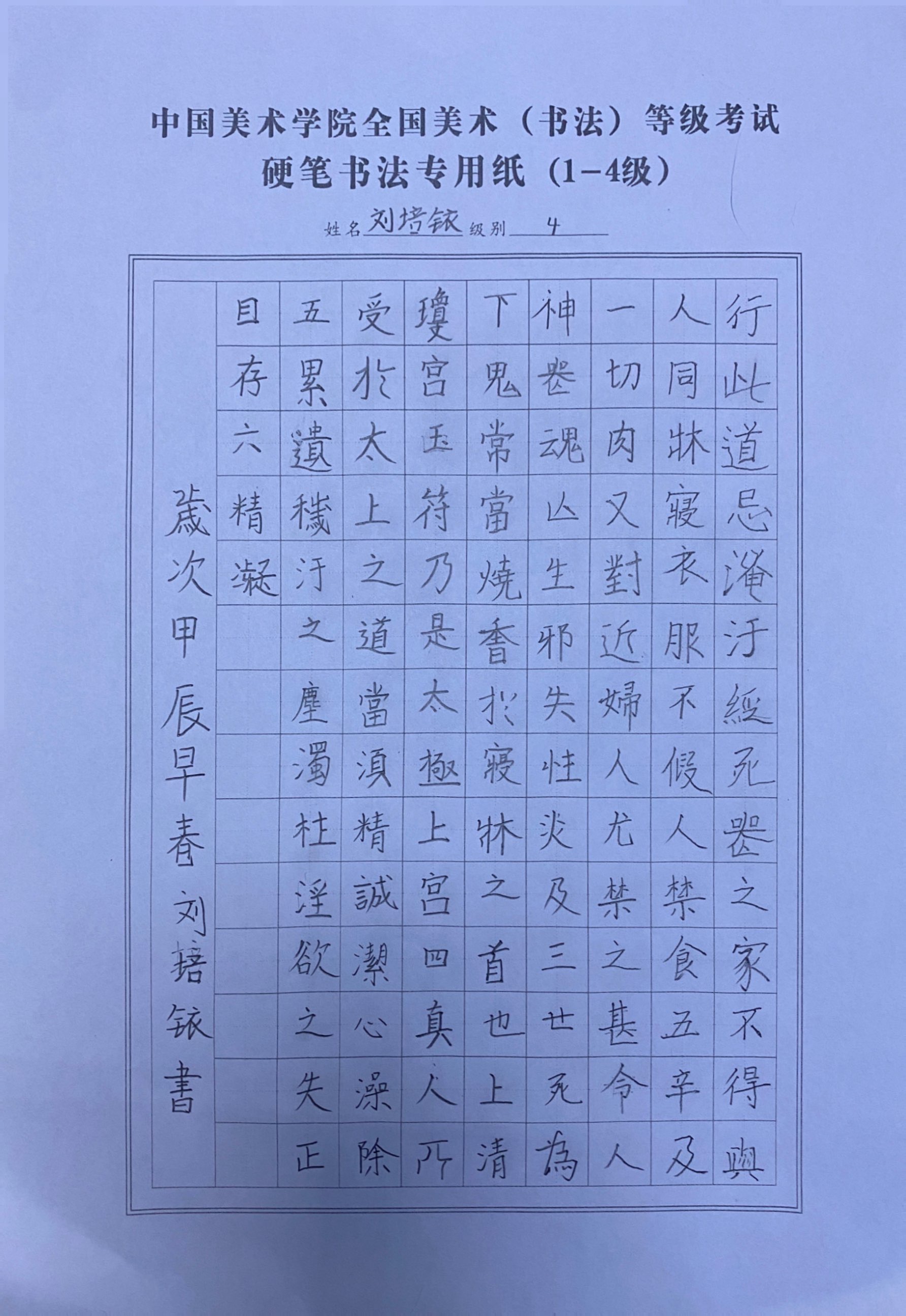 刘培铱