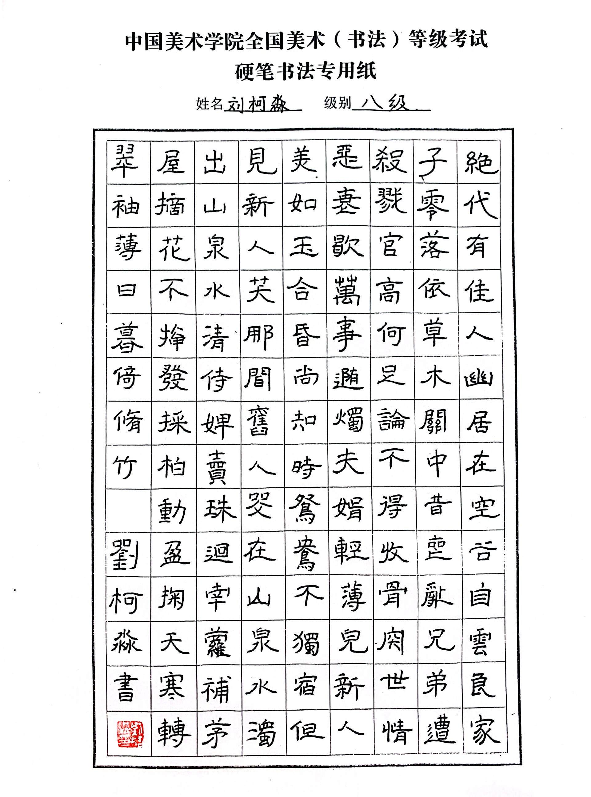 刘柯淼