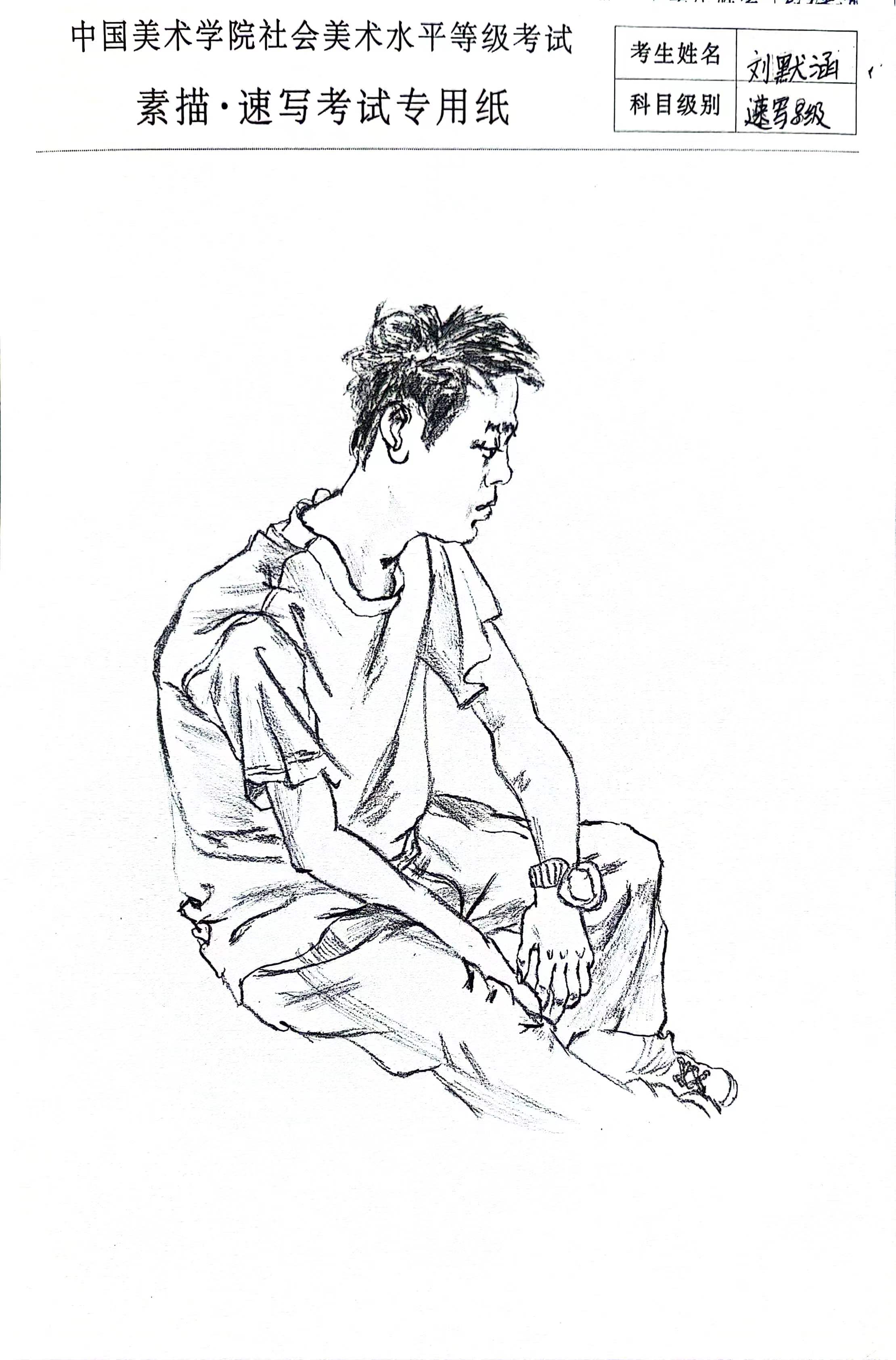 刘默涵