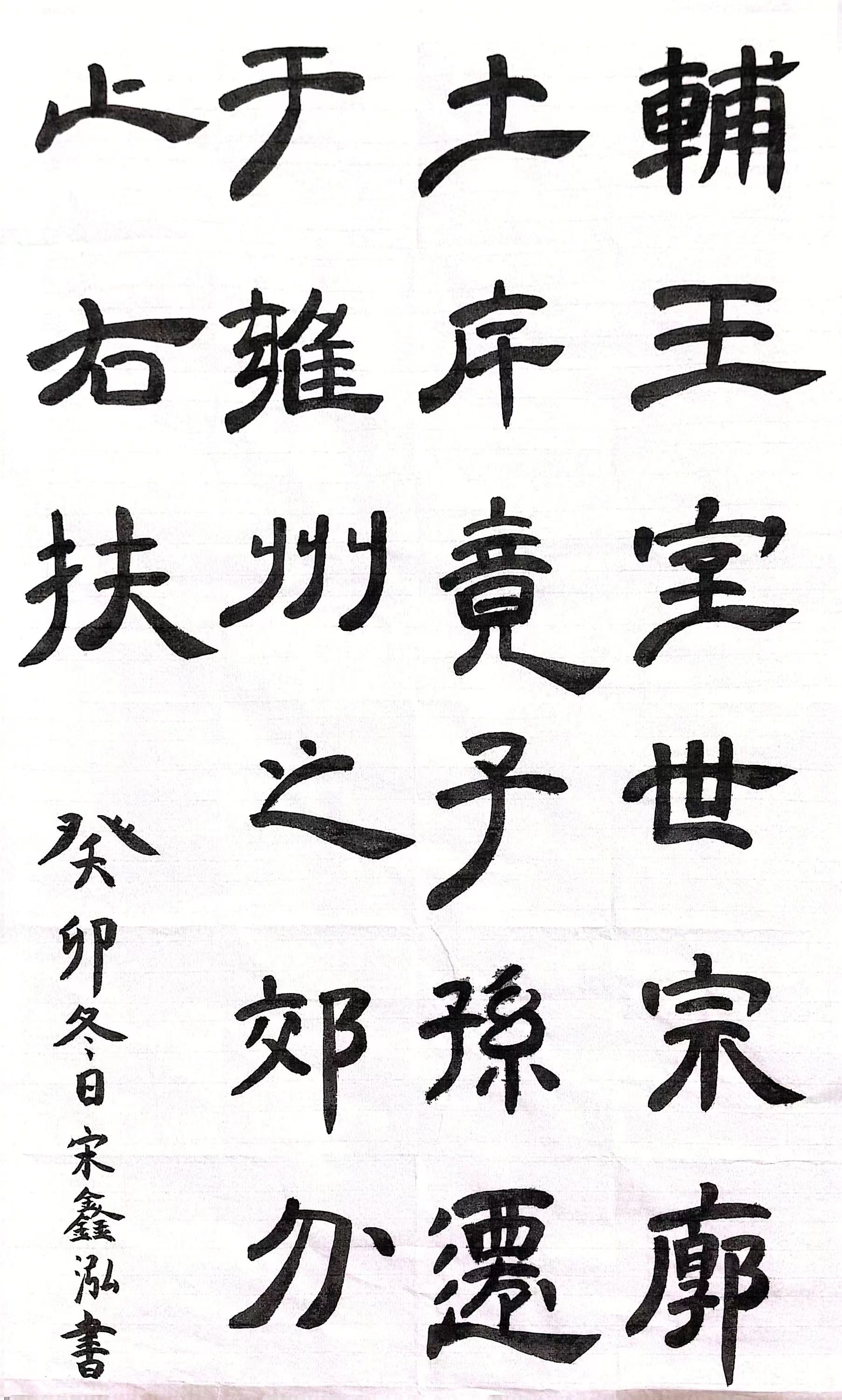 宋鑫泓