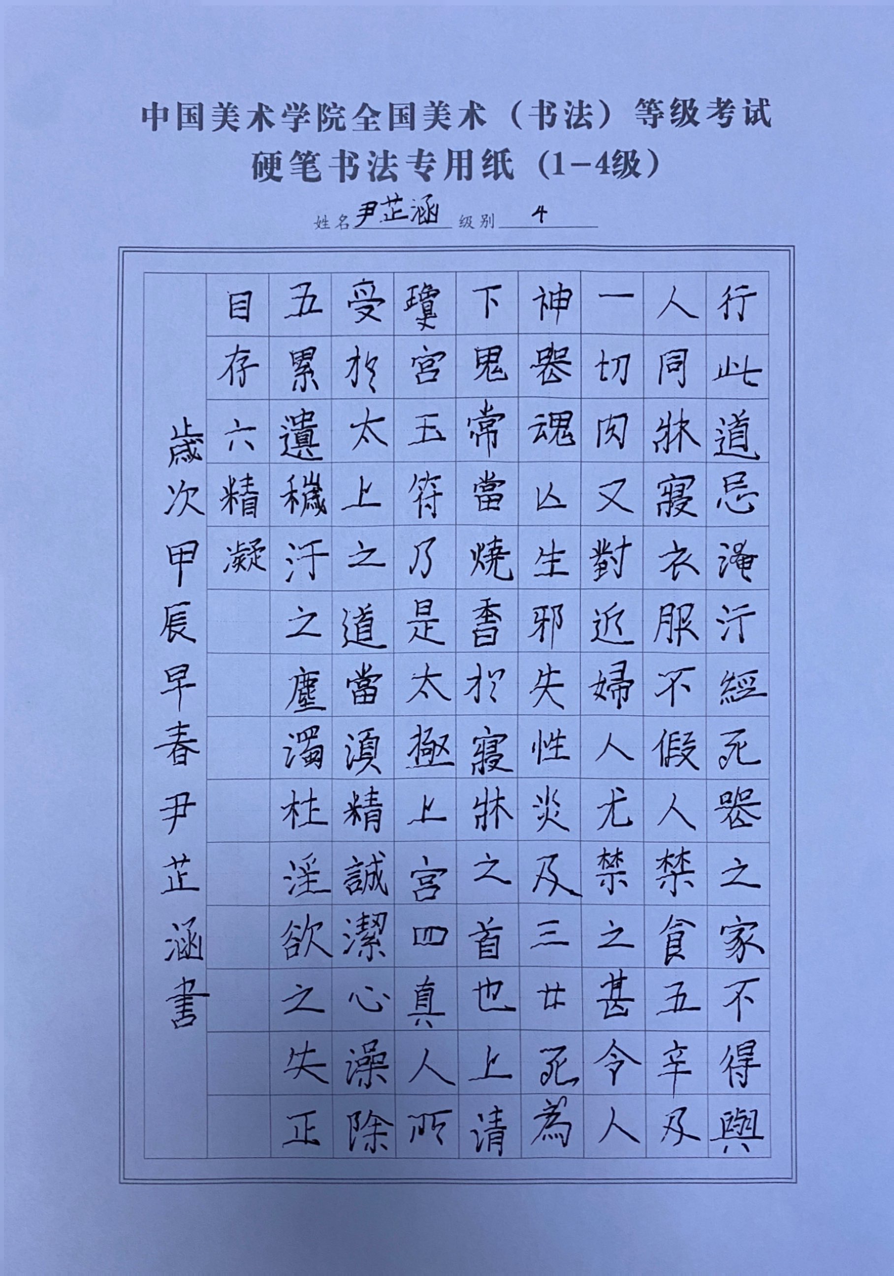尹芷涵