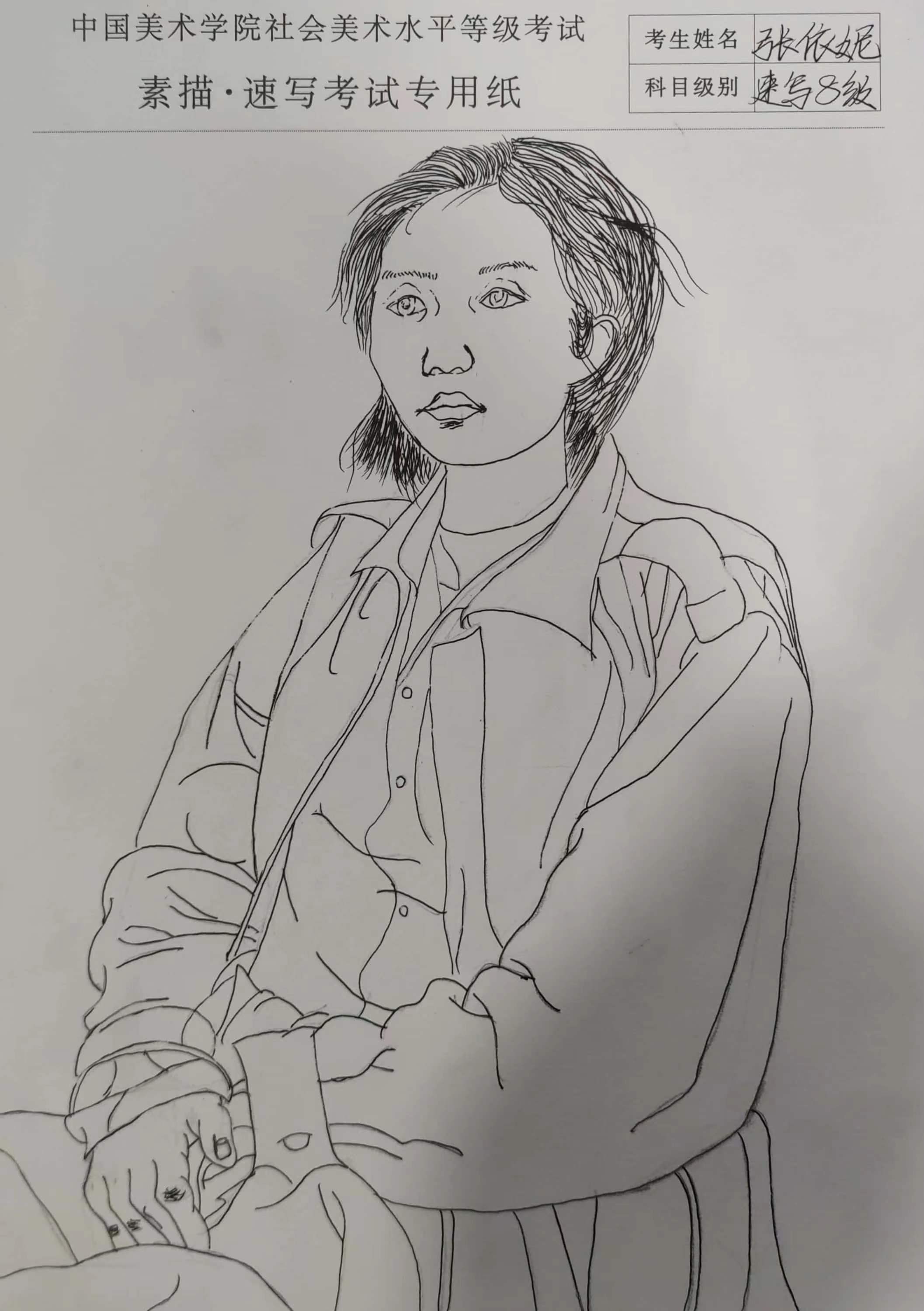 张依妮