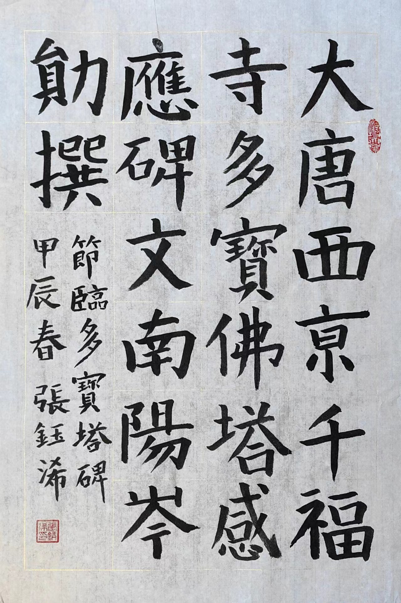 张钰浠