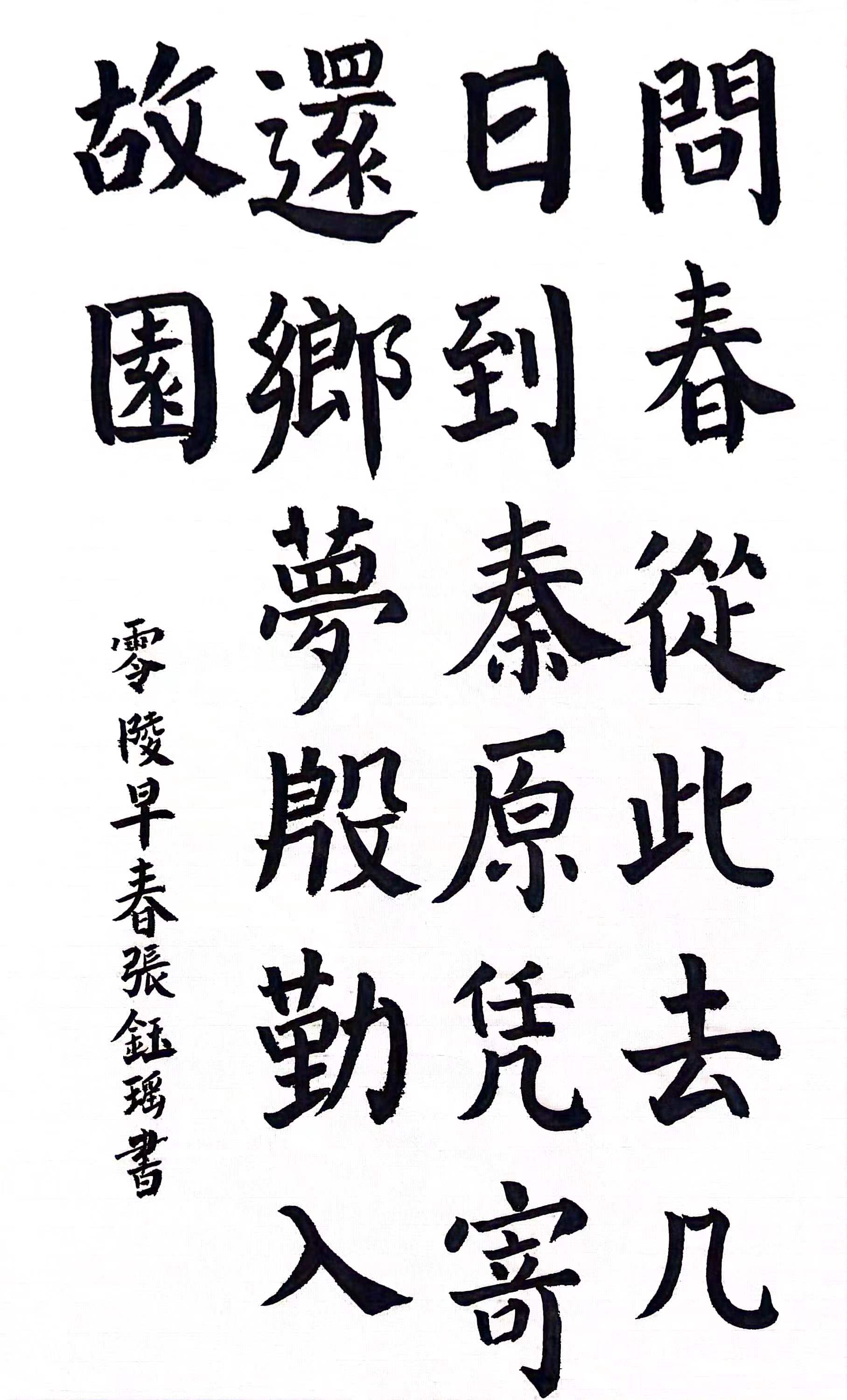 张钰瑶