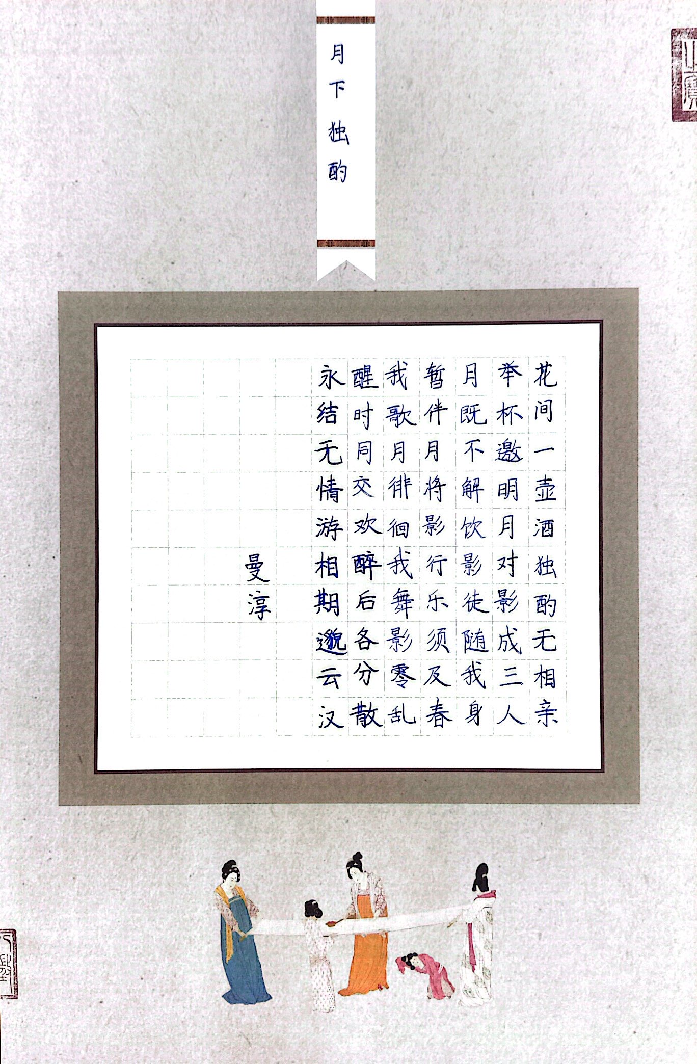 徐曼淳