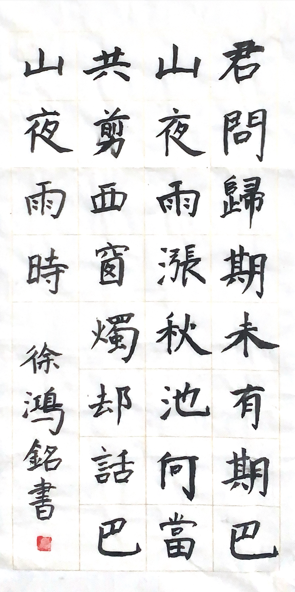 徐鸿铭