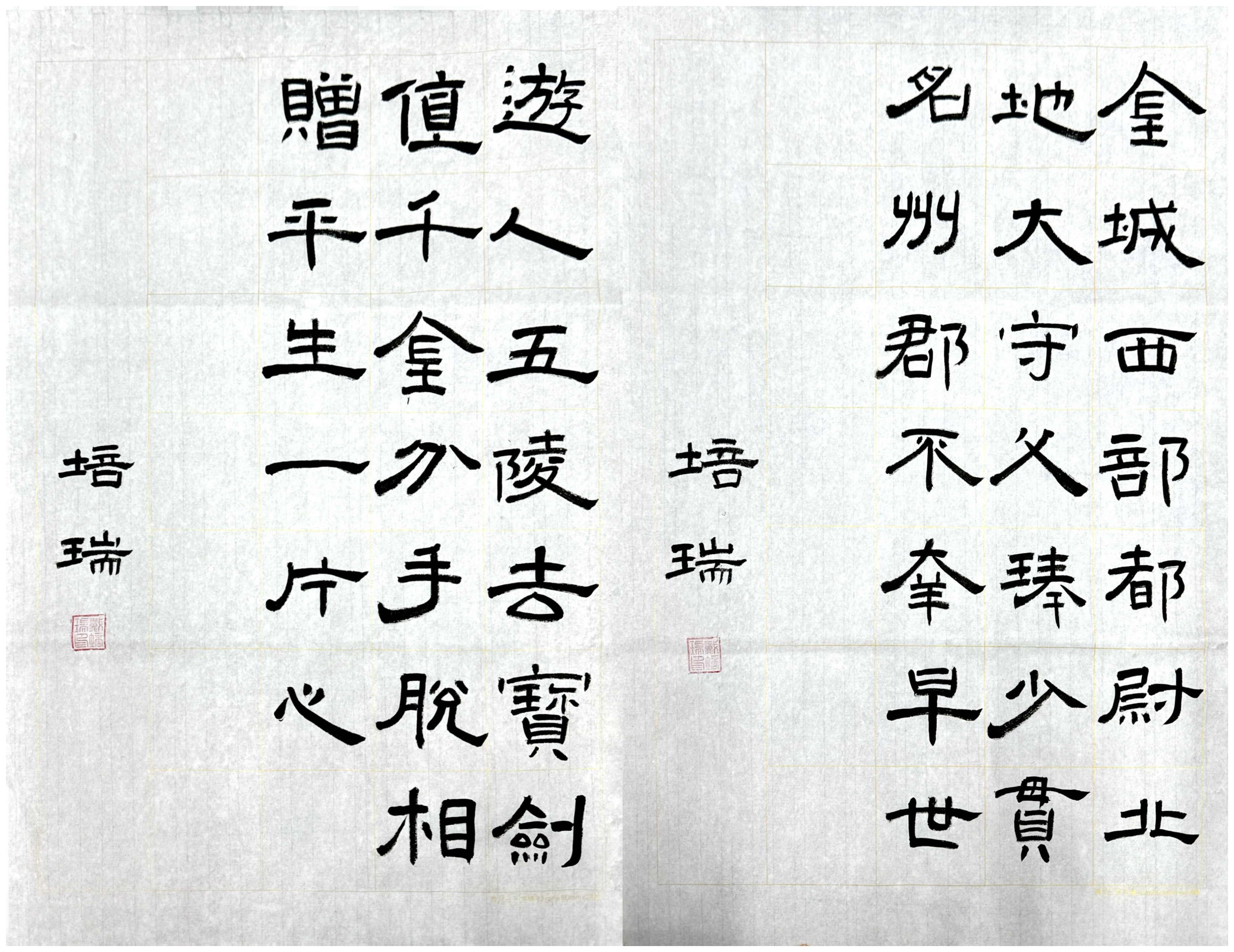 戴培瑞