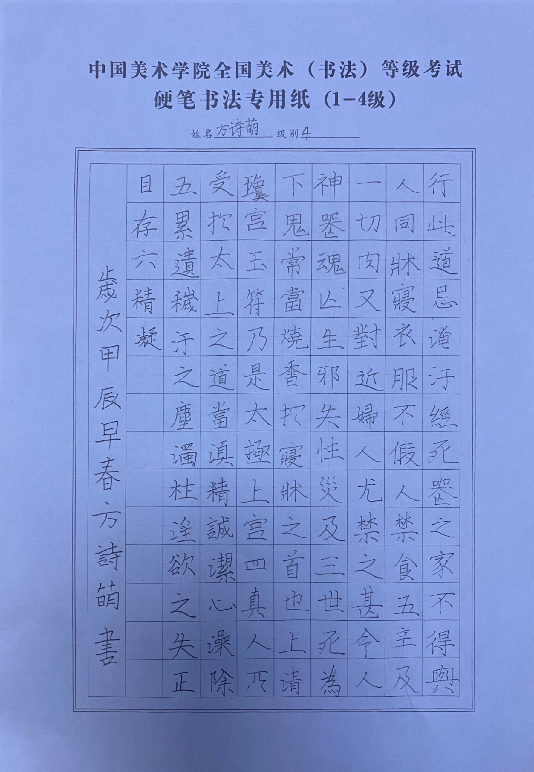 方诗萌