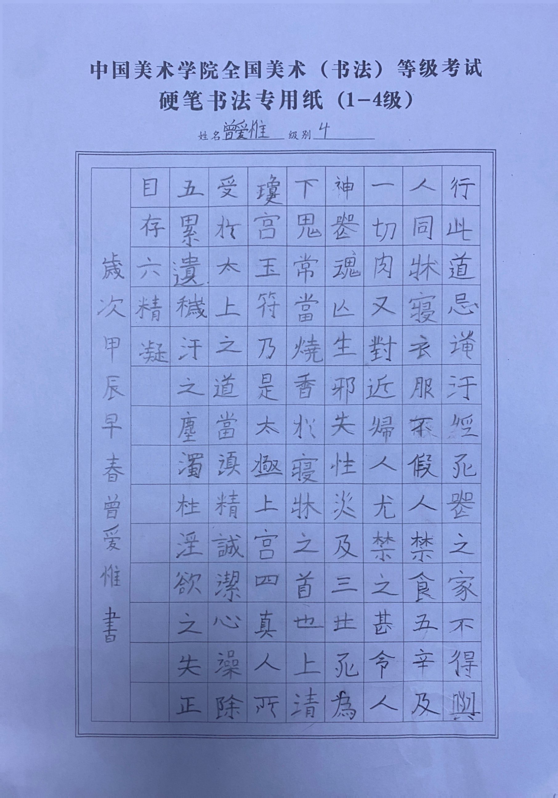 曾爱惟