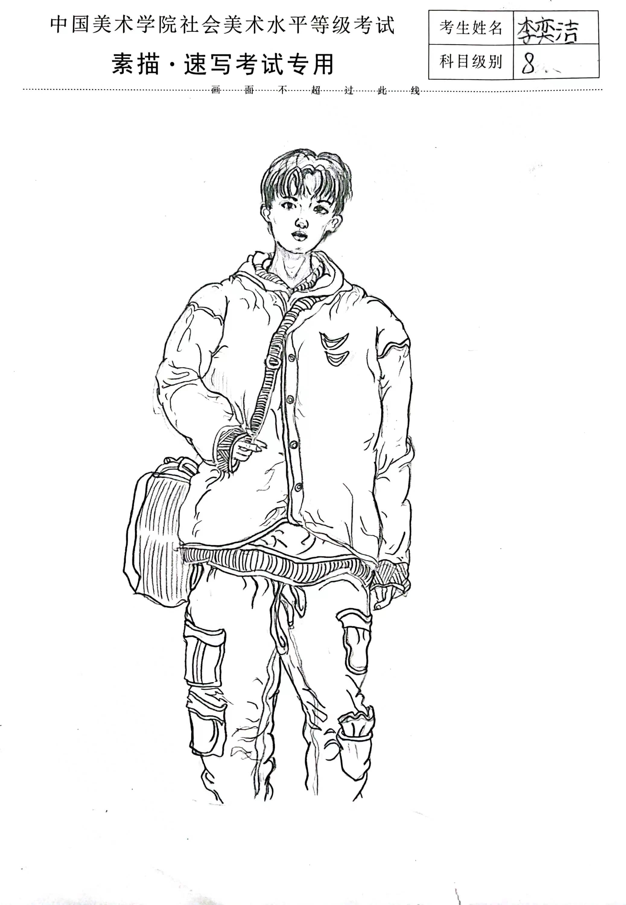 李奕洁