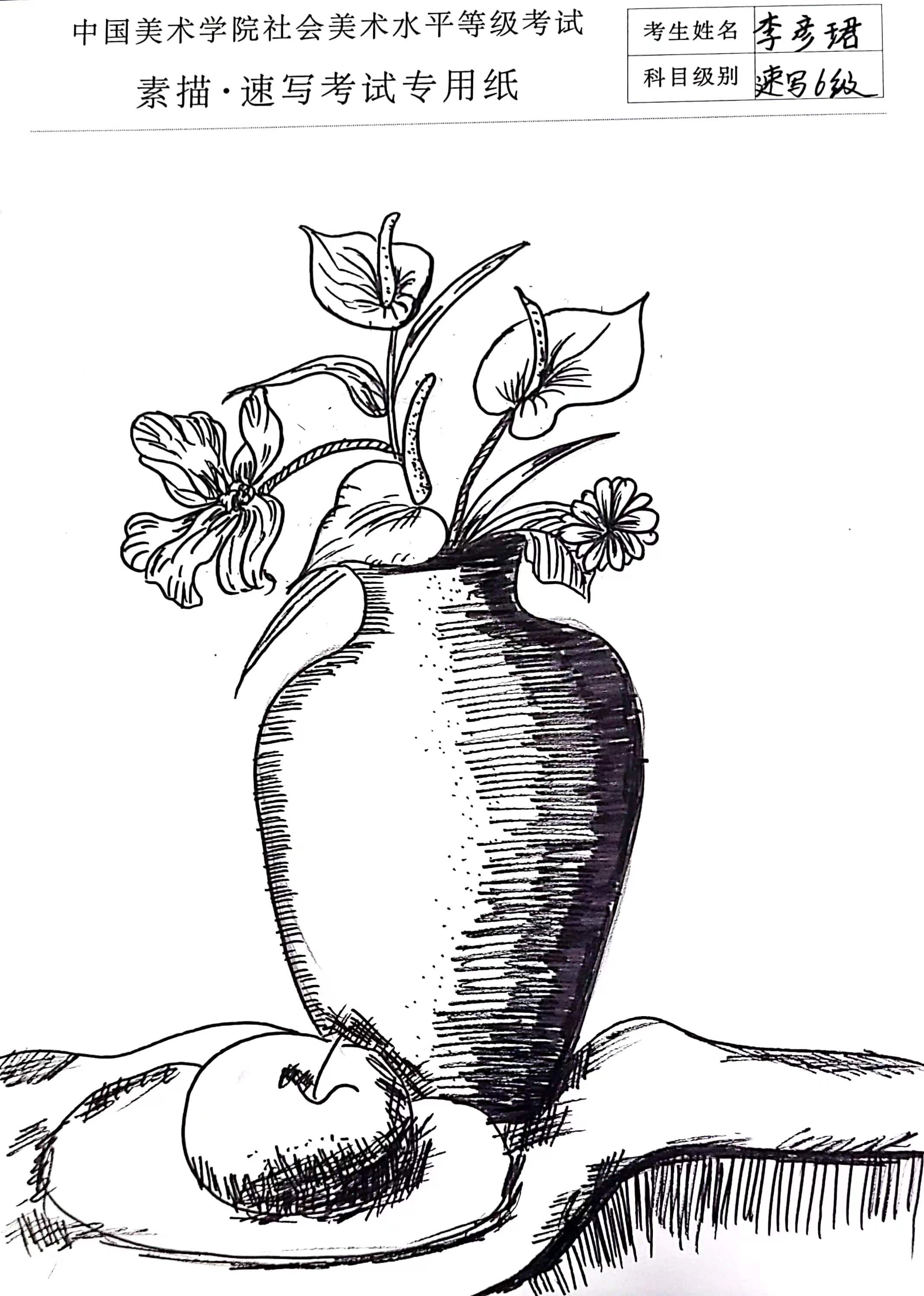 李彦珺
