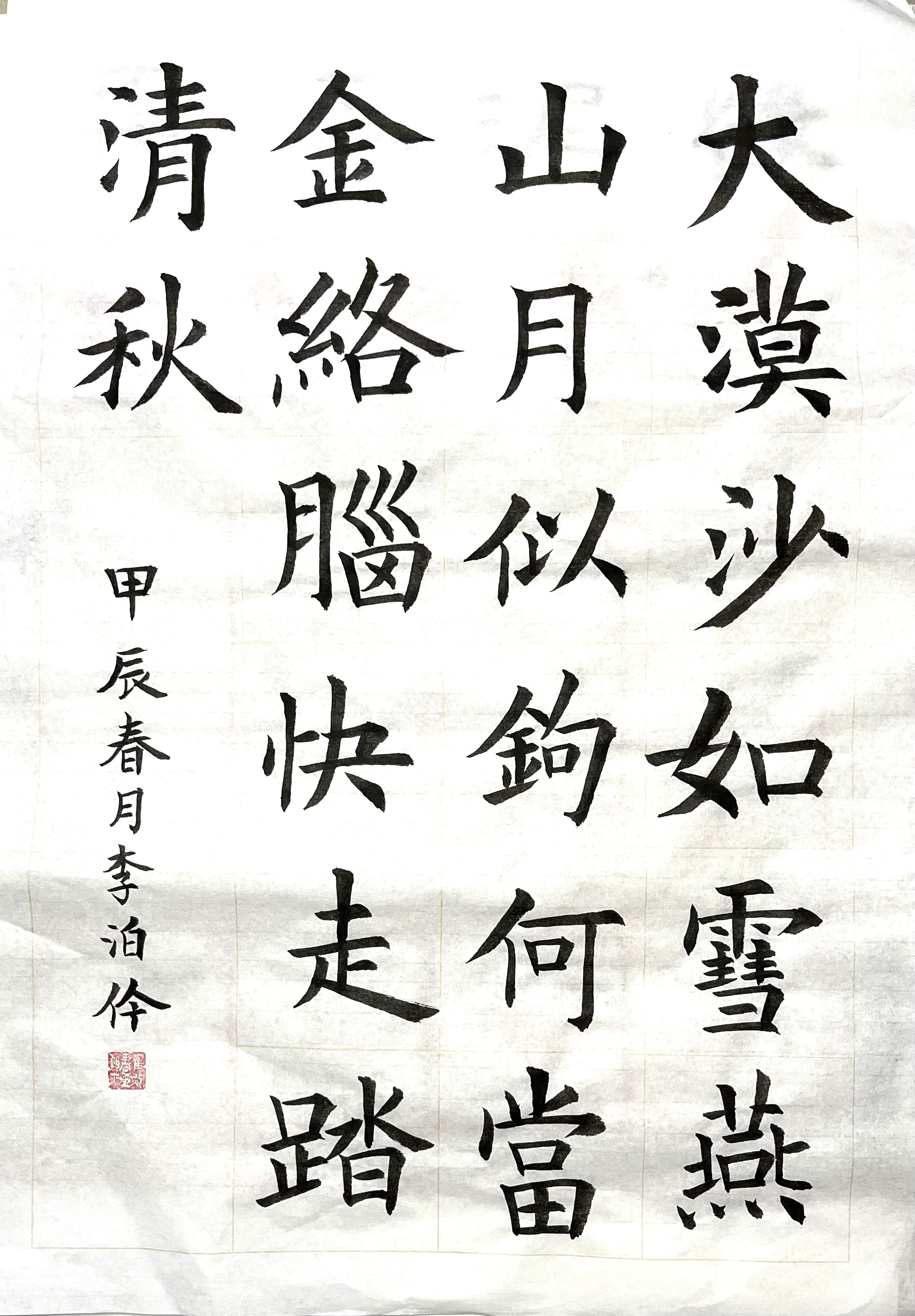李泊伶