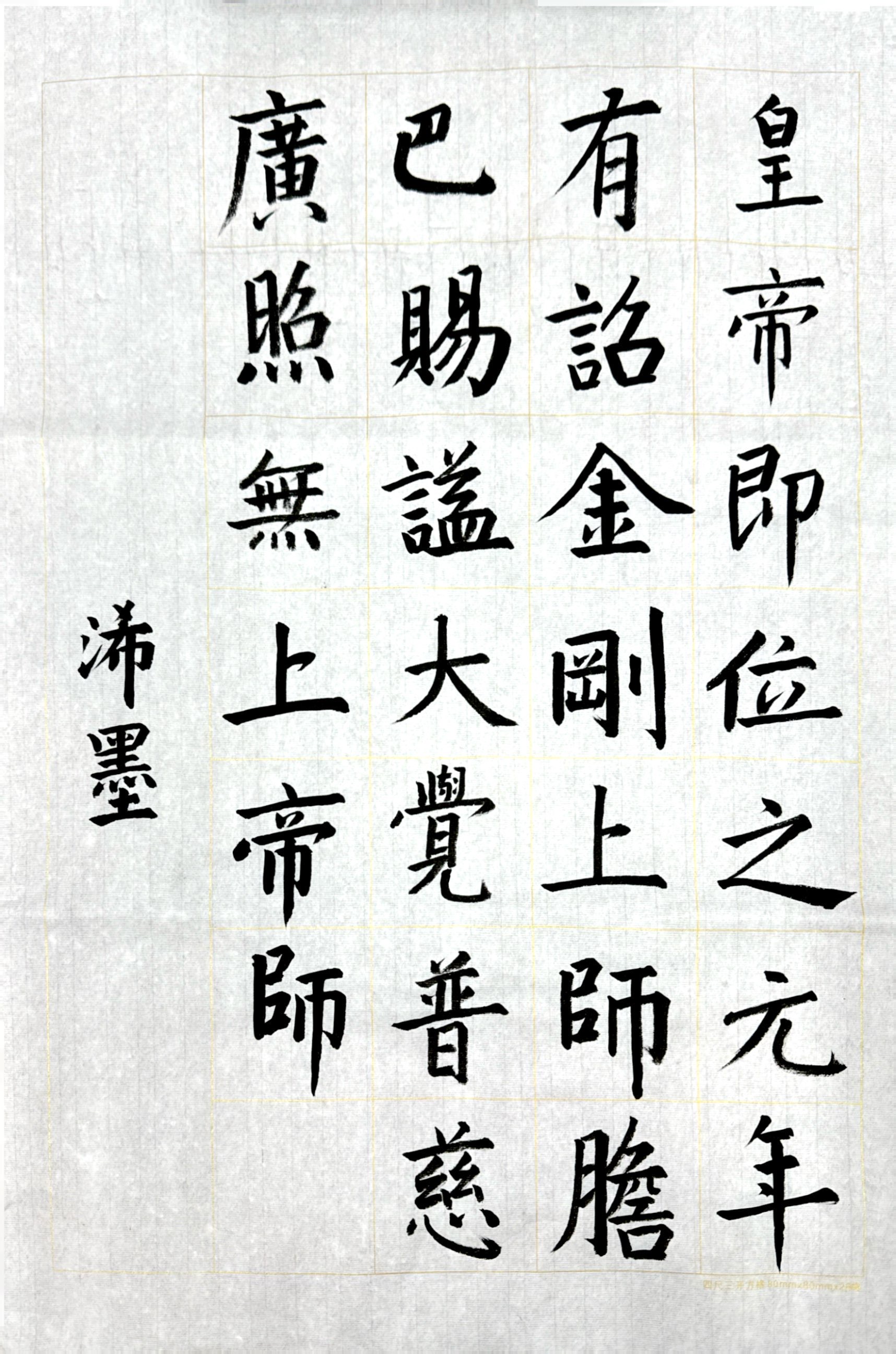 杨浠墨