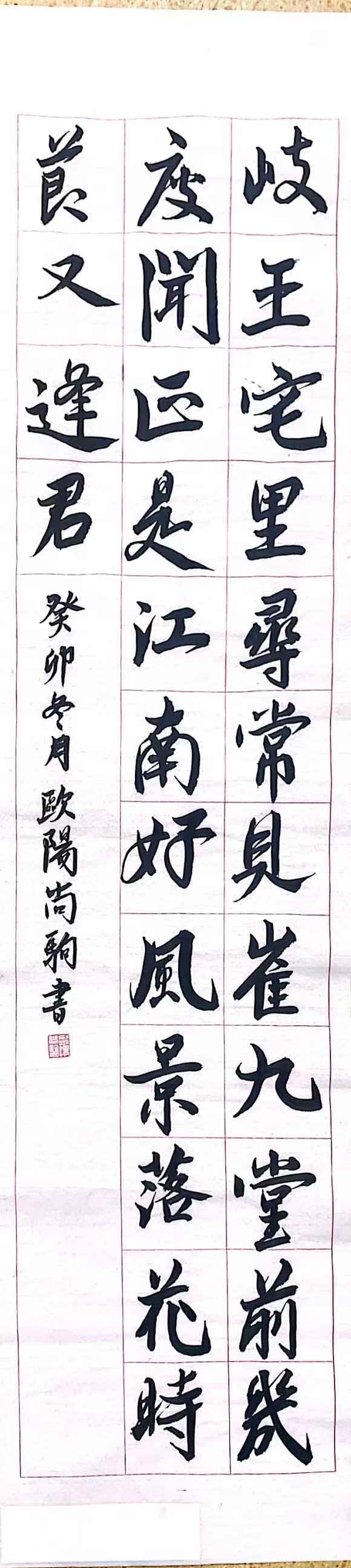 欧阳尚驹