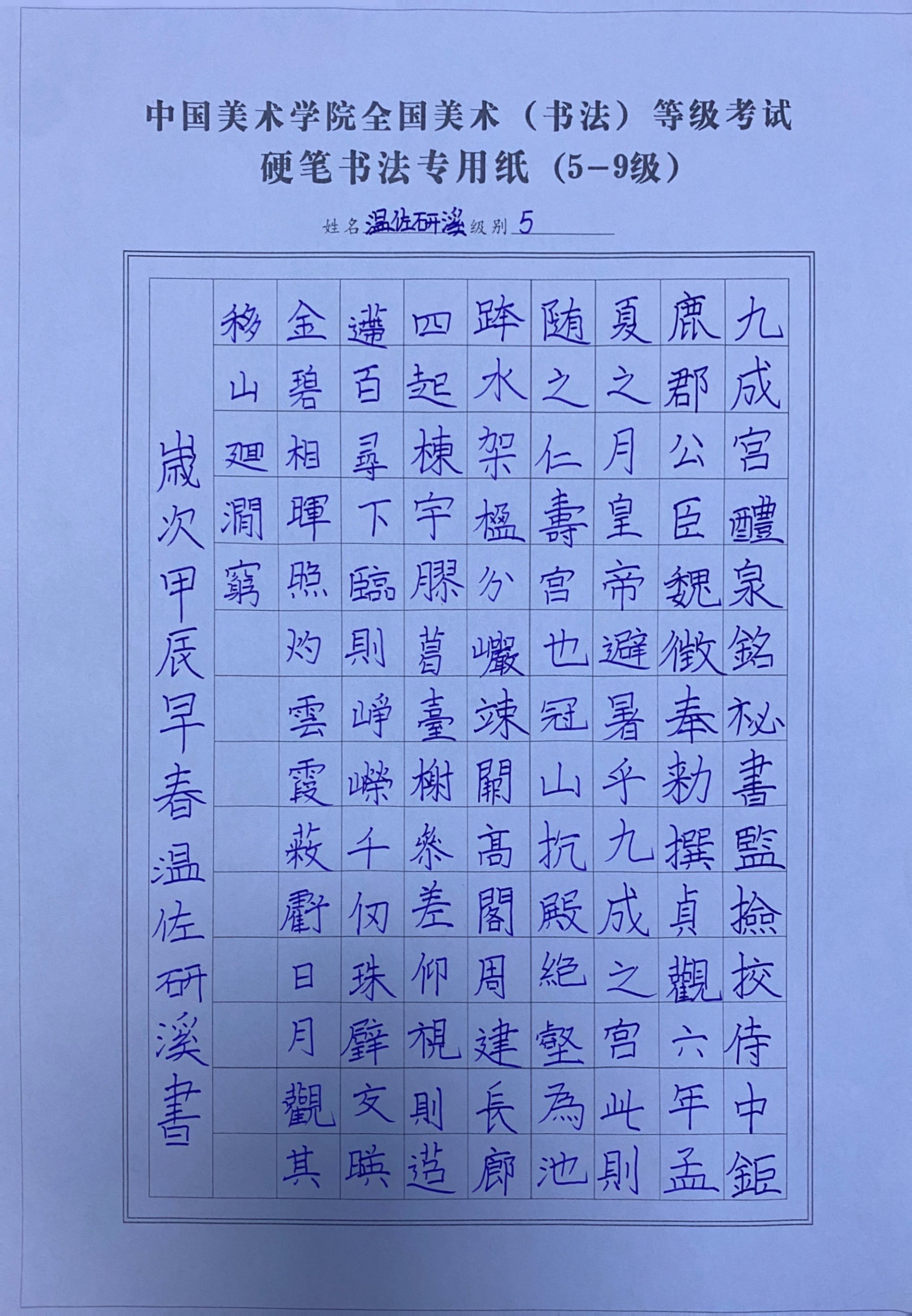 温佐研溪