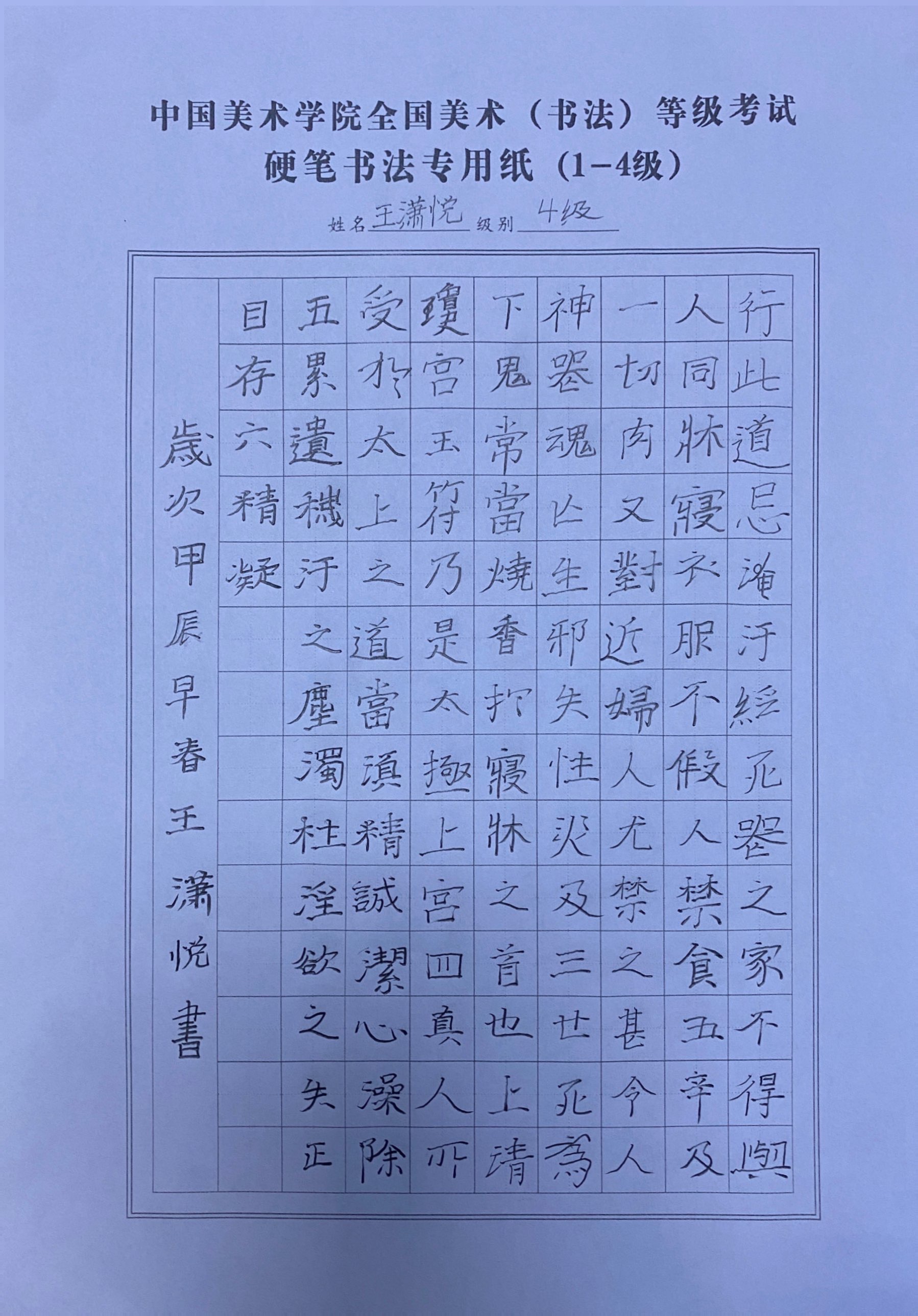 王潇悦