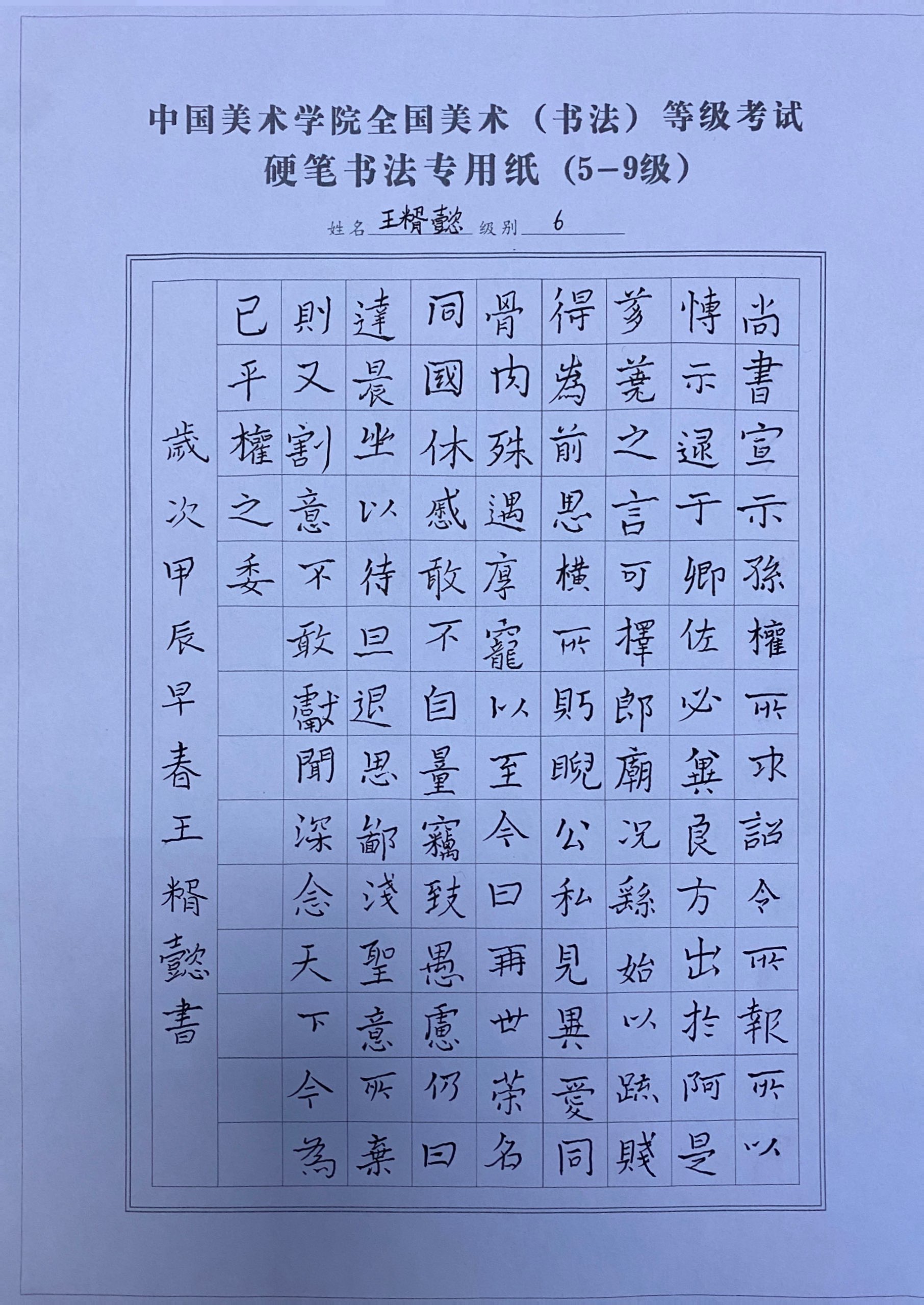 王糈懿