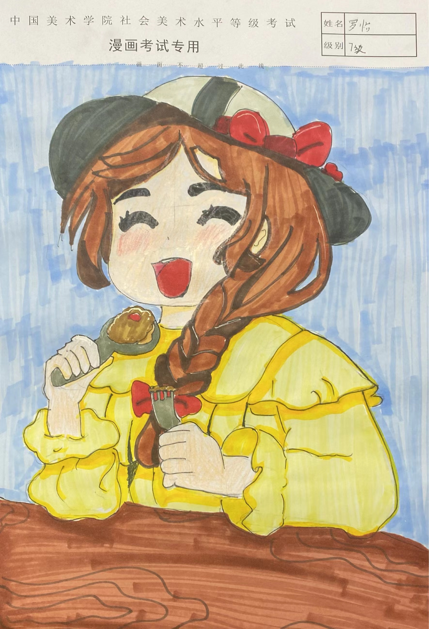 罗怡