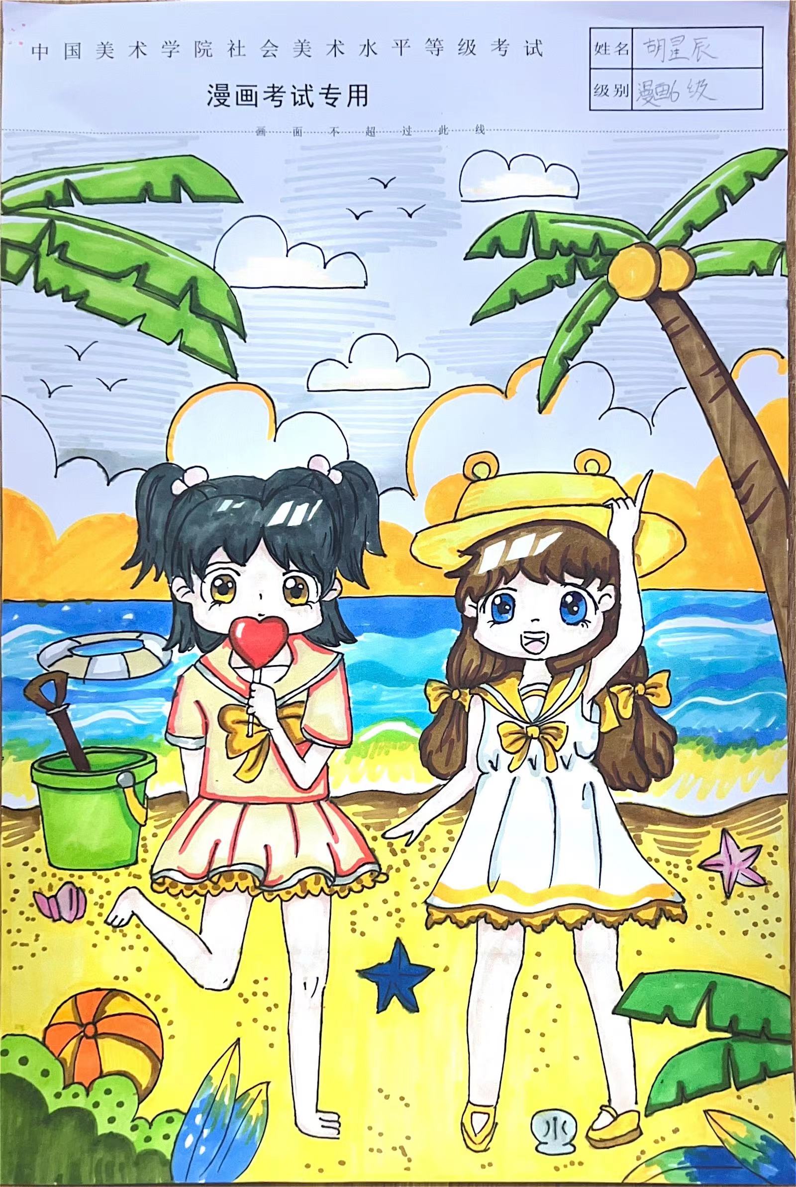 胡星辰
