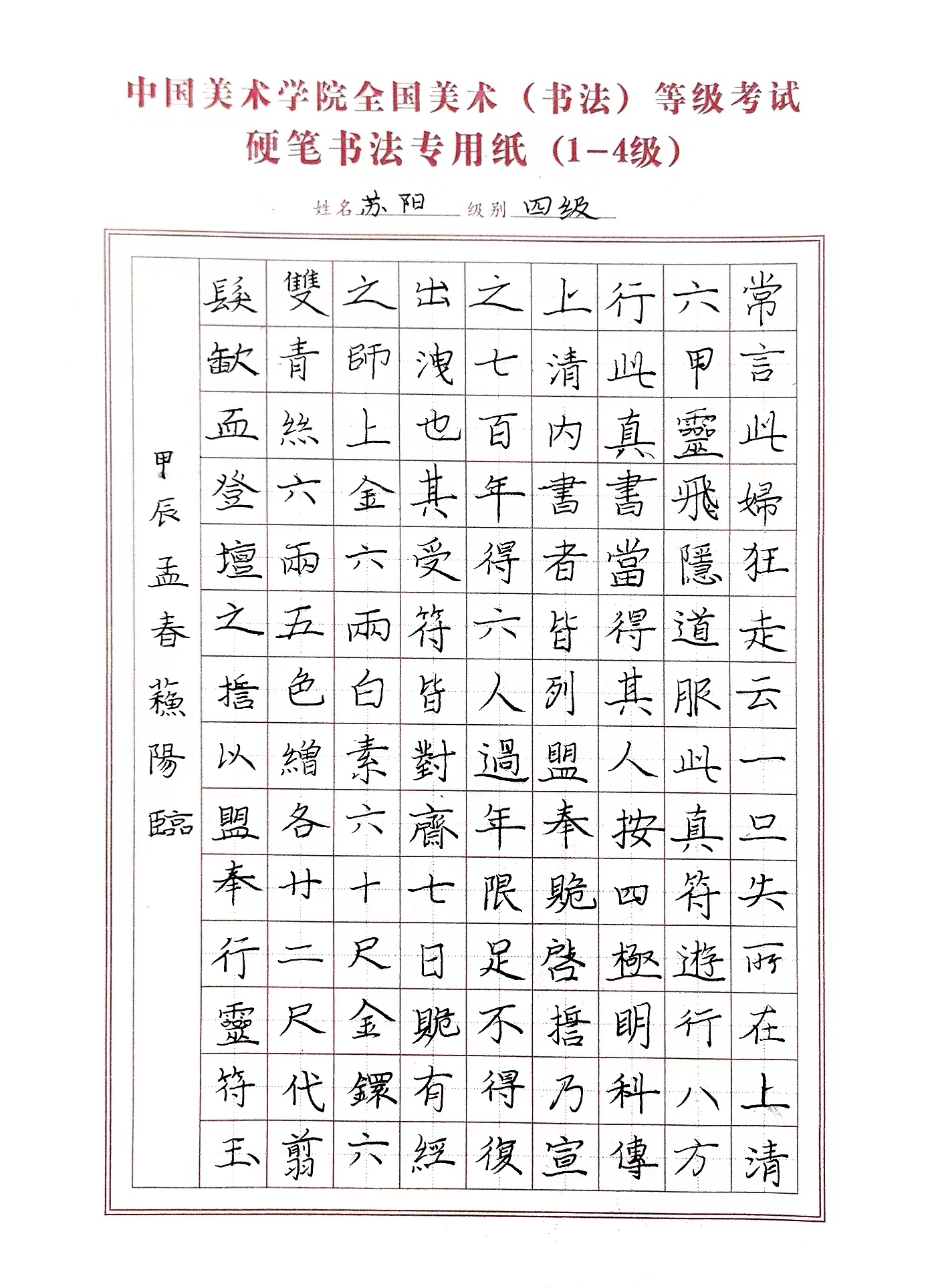 苏阳