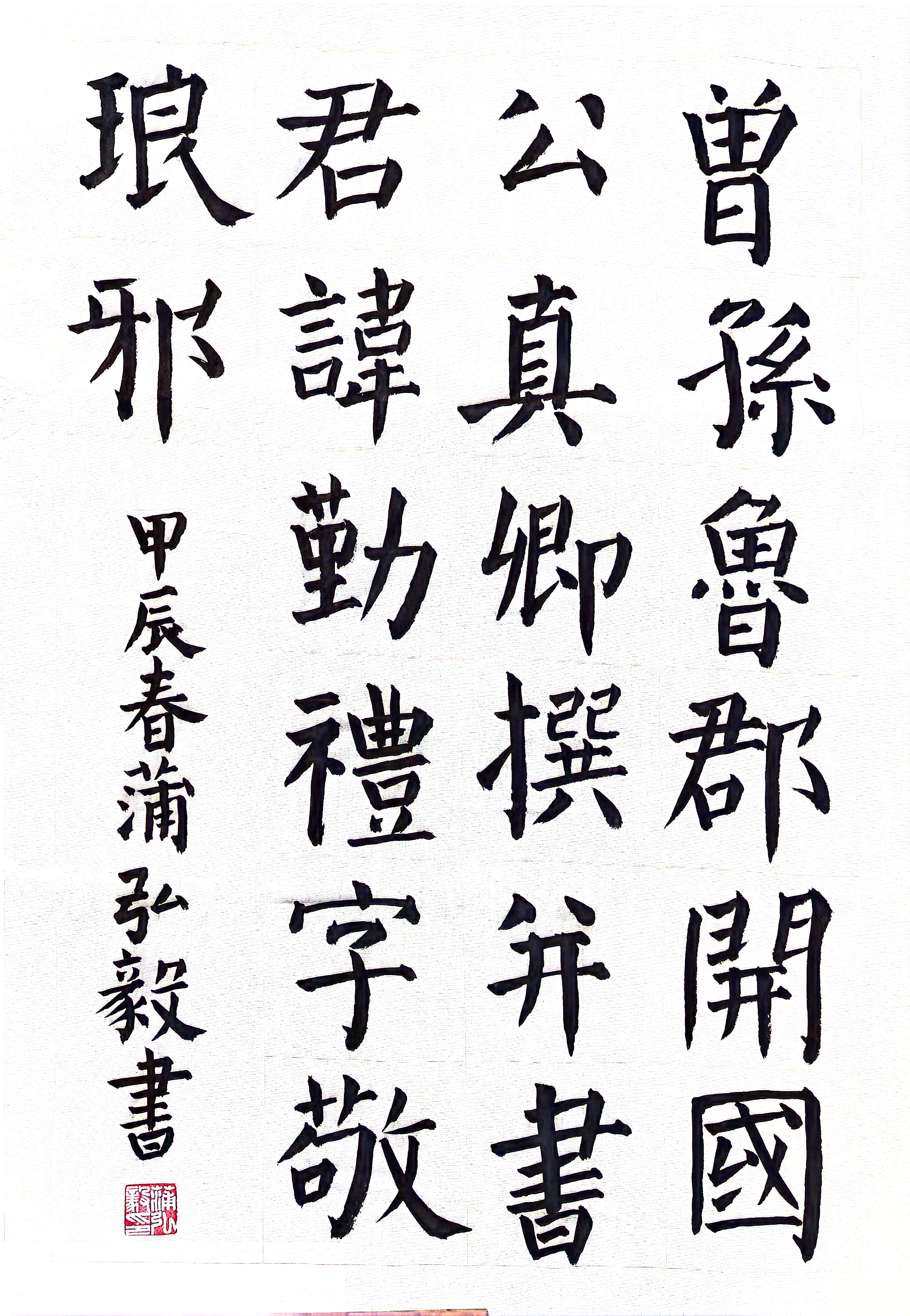 蒲弘毅