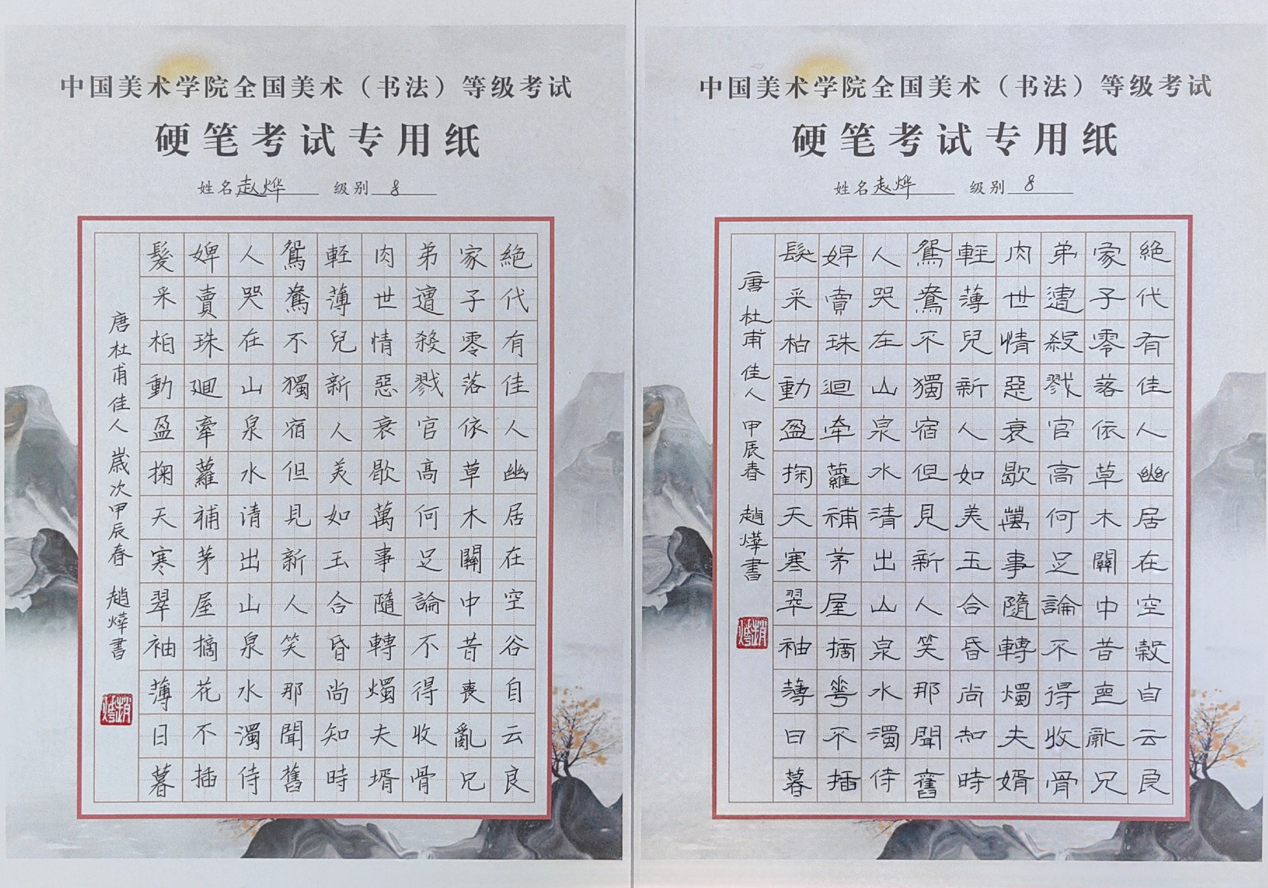 赵烨