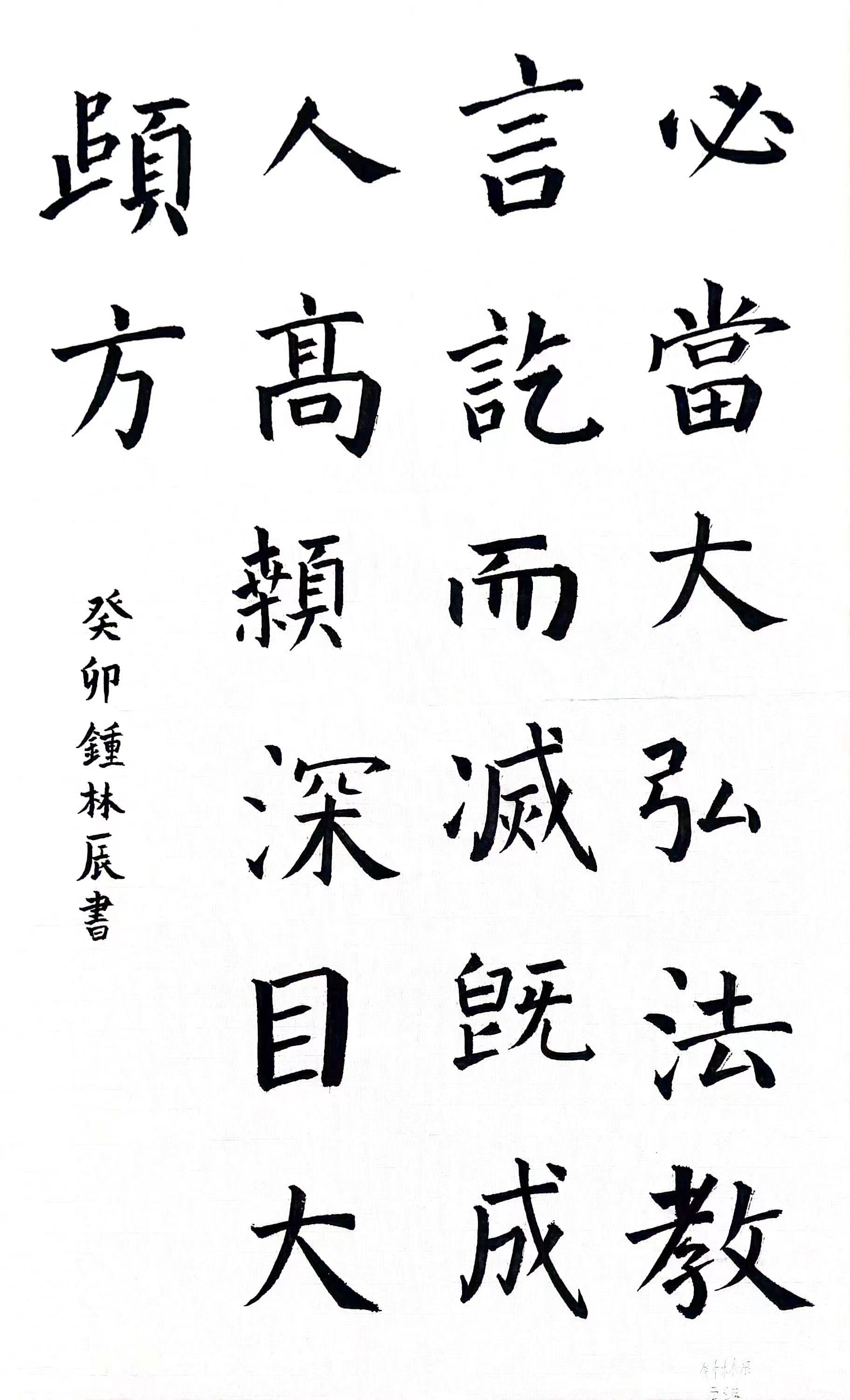 钟林辰