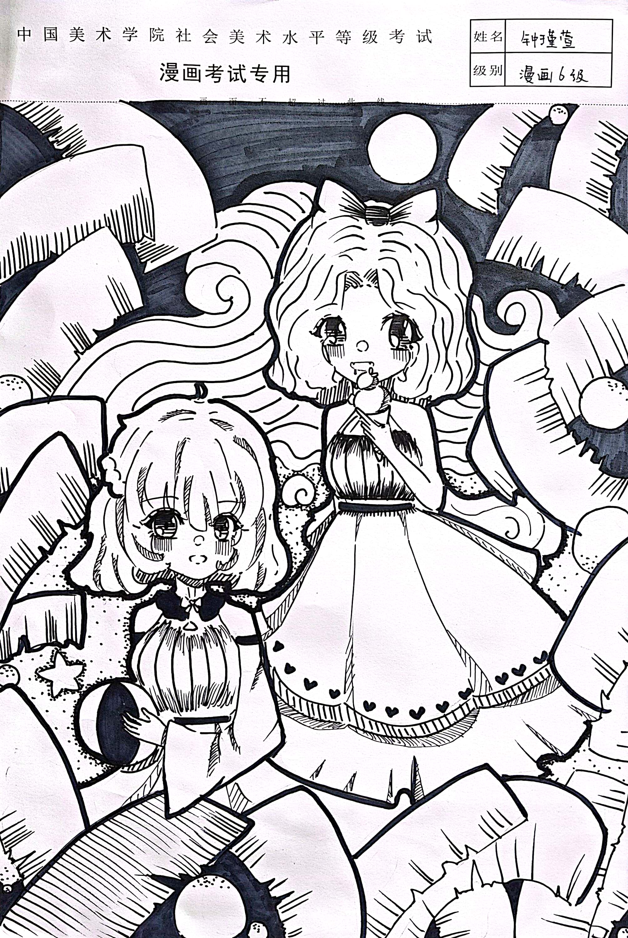钟瑾萱