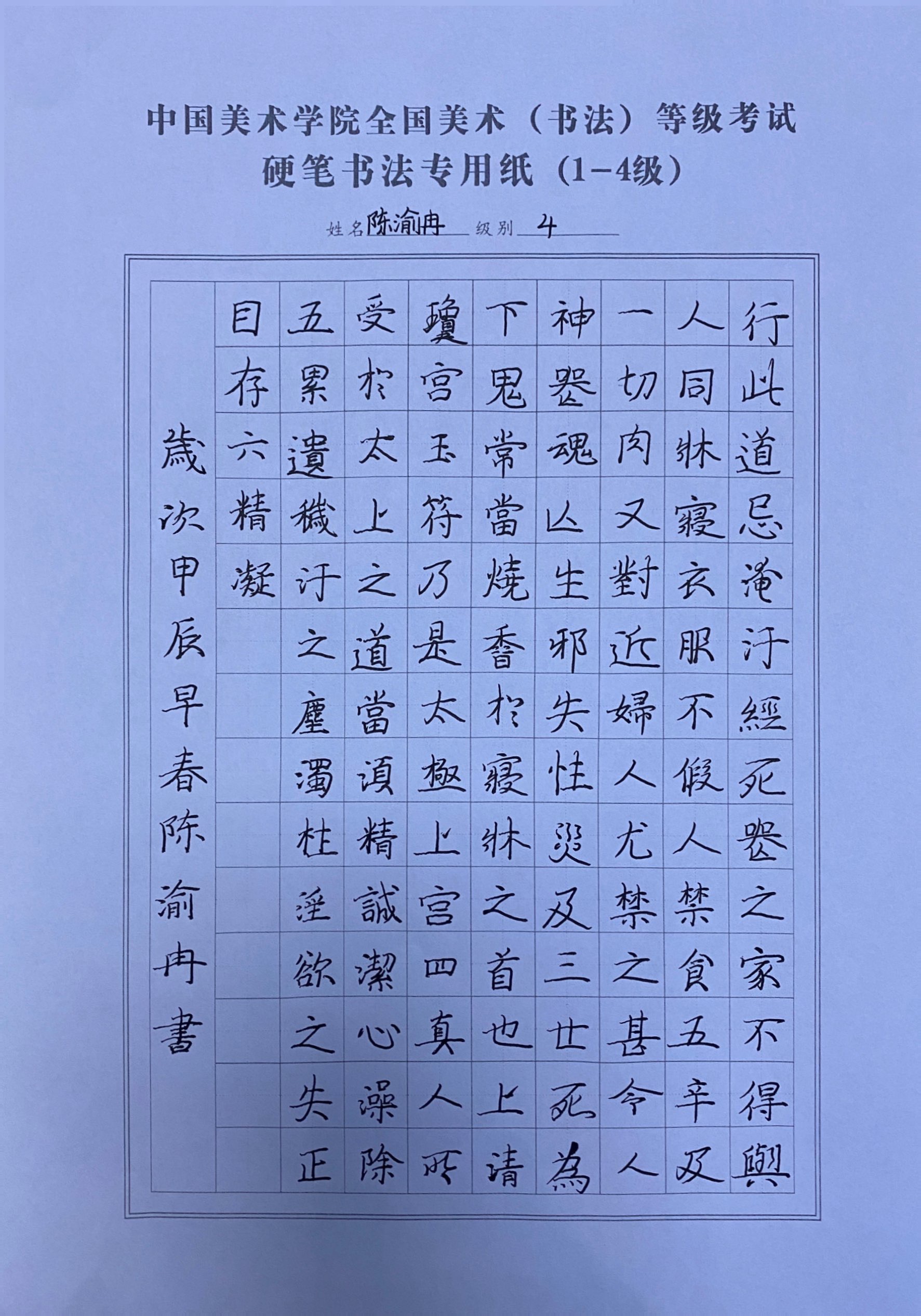 陈渝冉