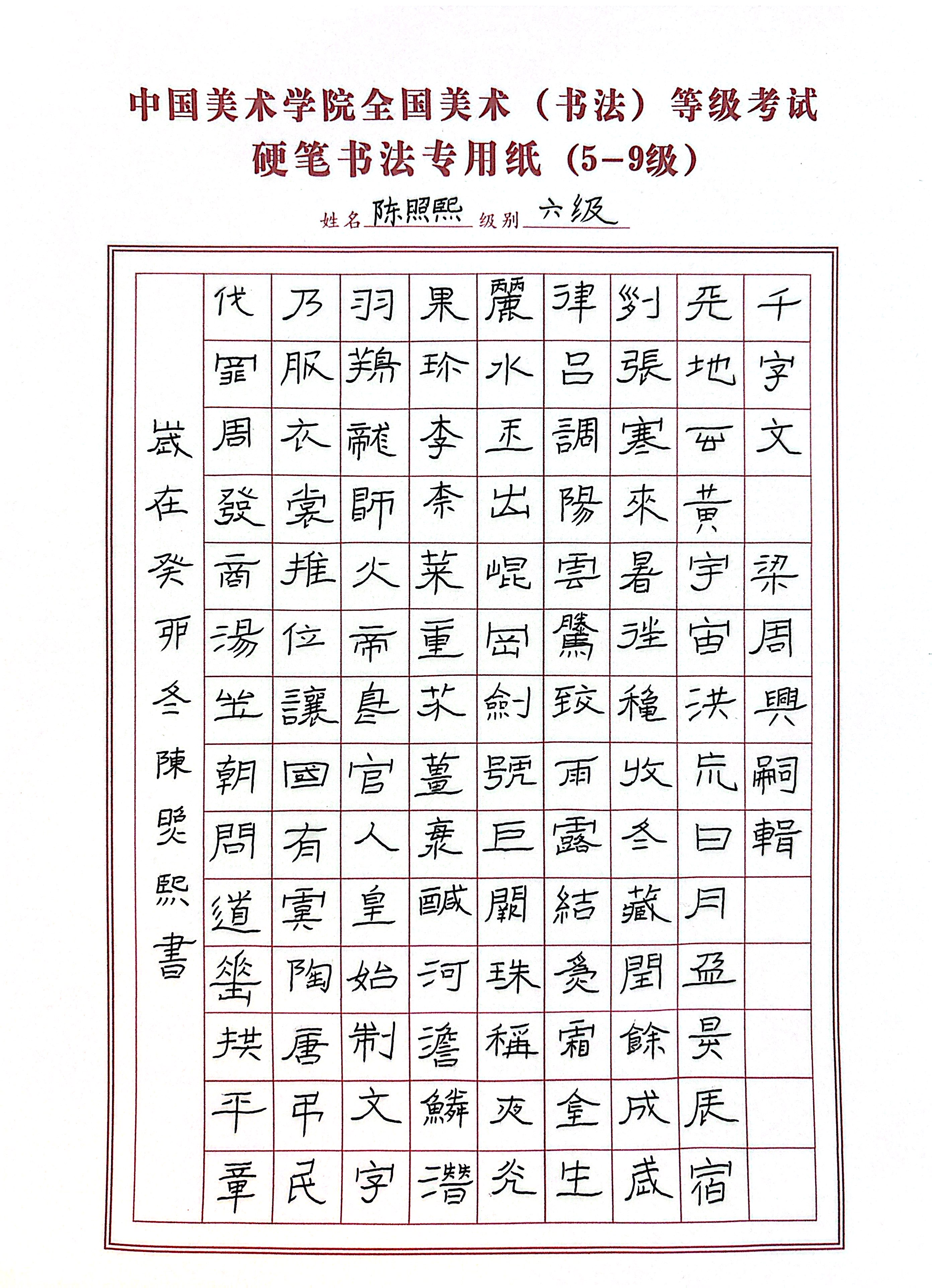 陈照熙