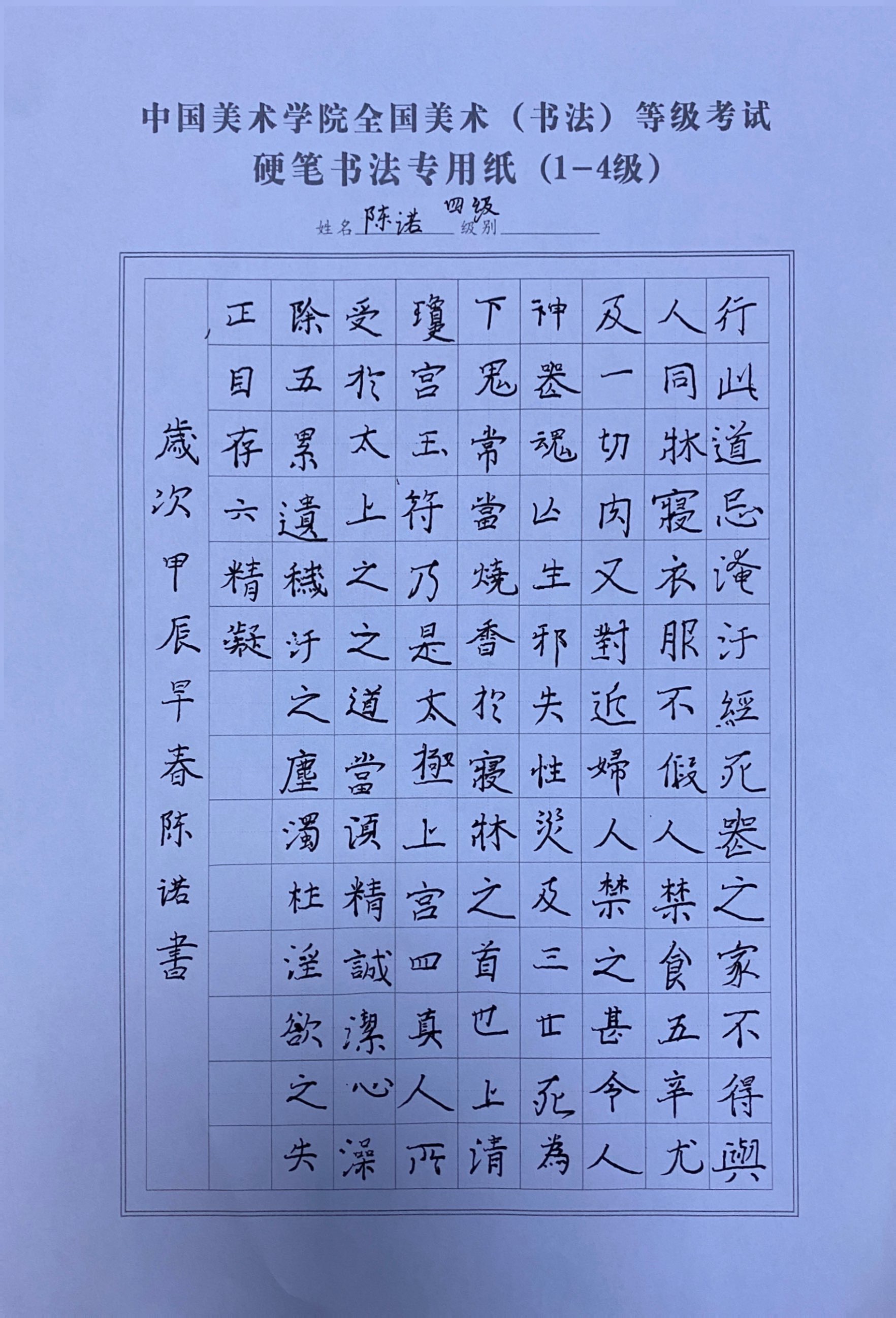 陈诺
