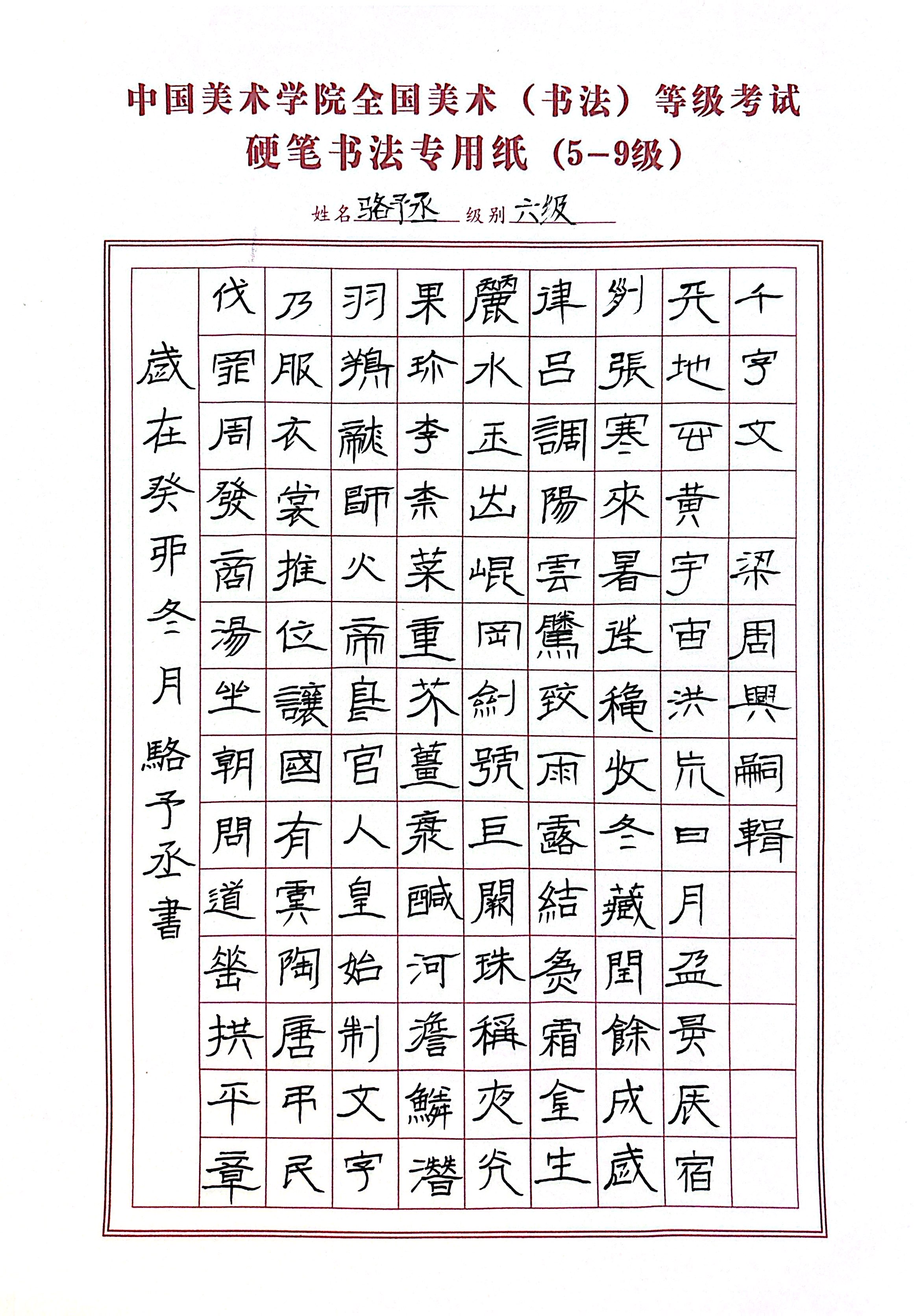 骆予丞