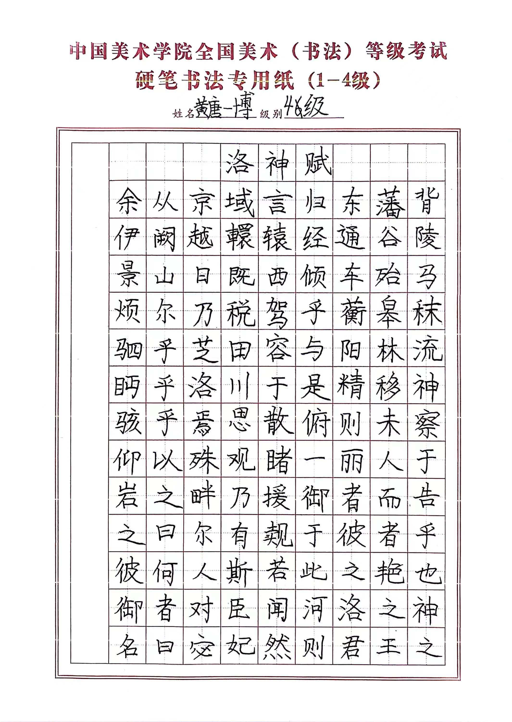 黄唐一博