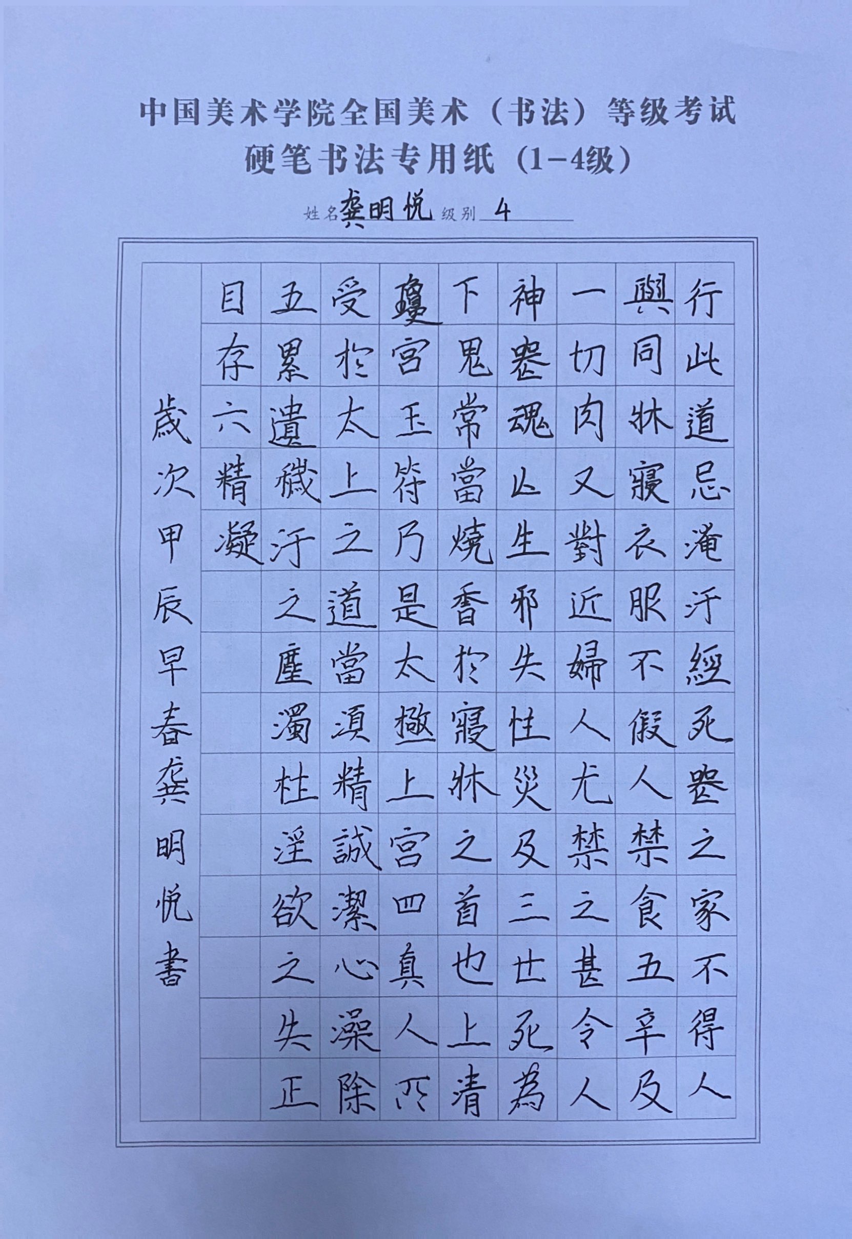 龚明悦