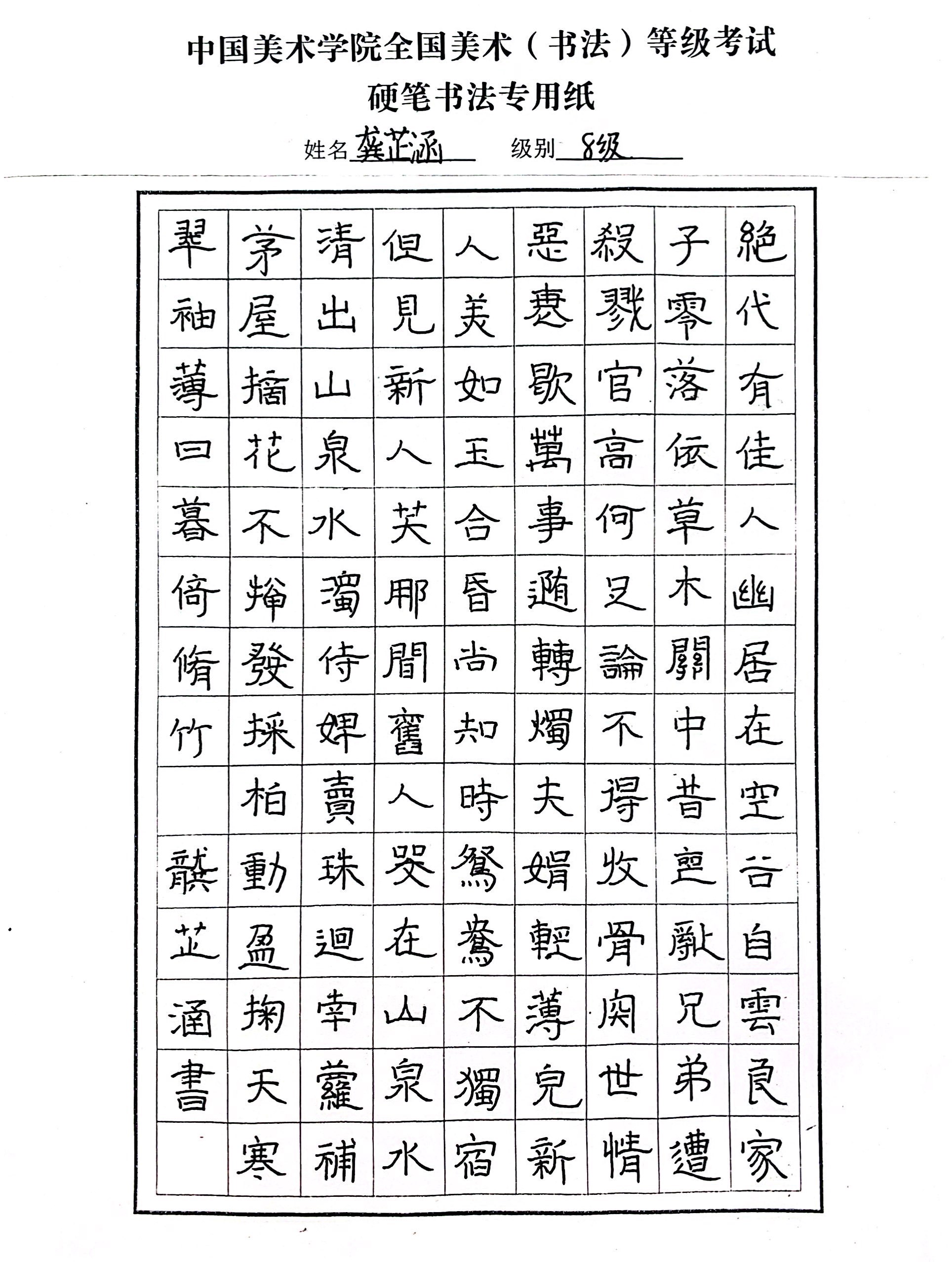 龚芷涵