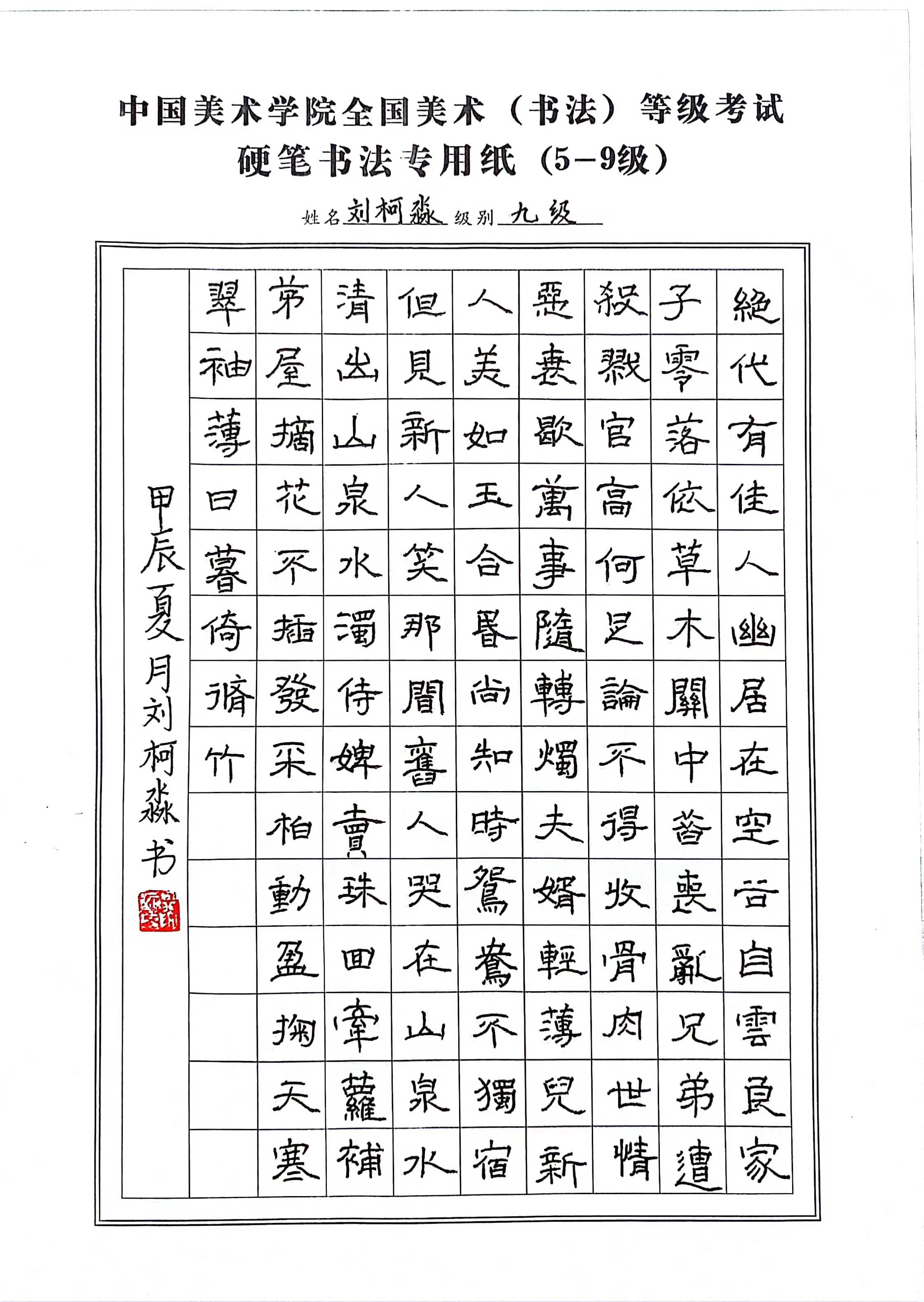 刘柯淼