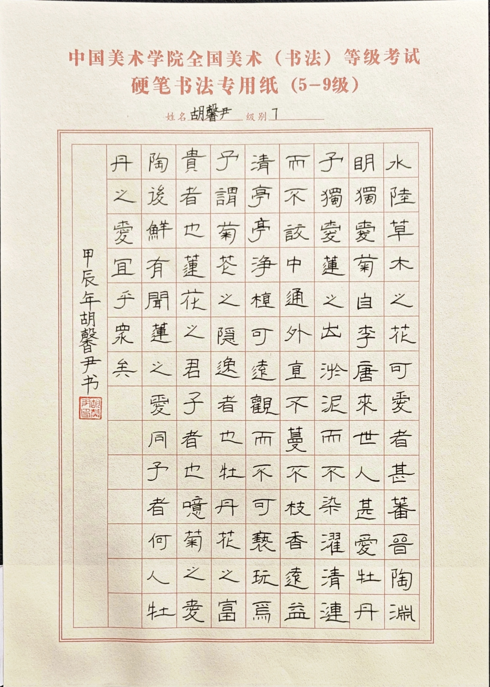 胡馨尹2
