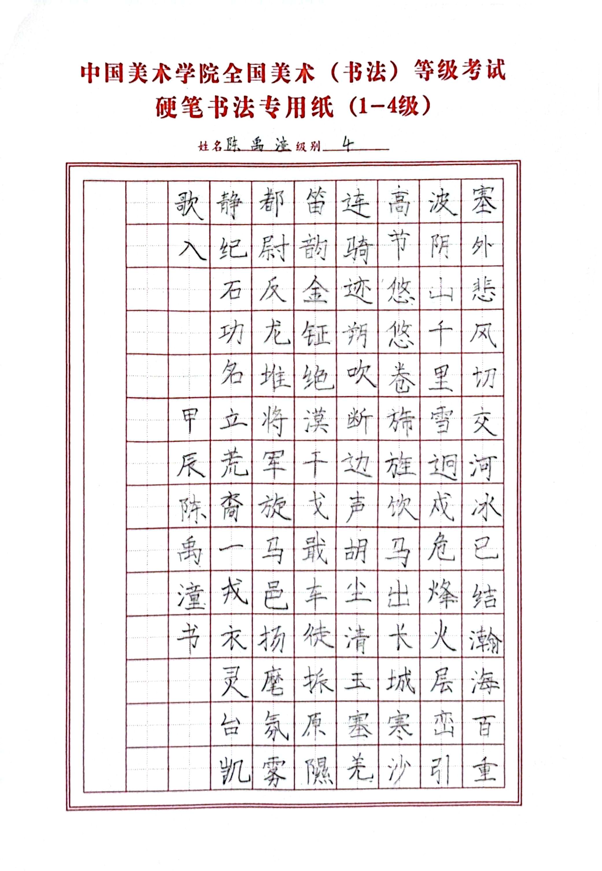 陈禹潼