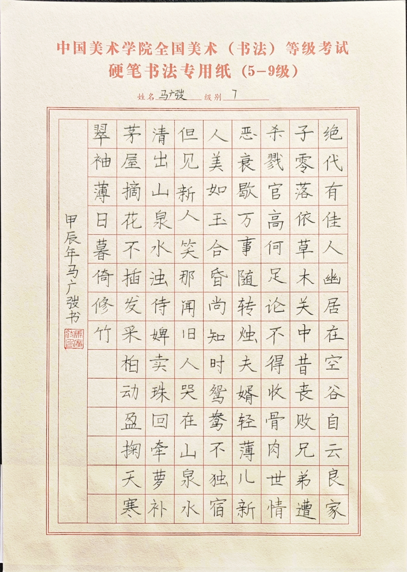 马广弢