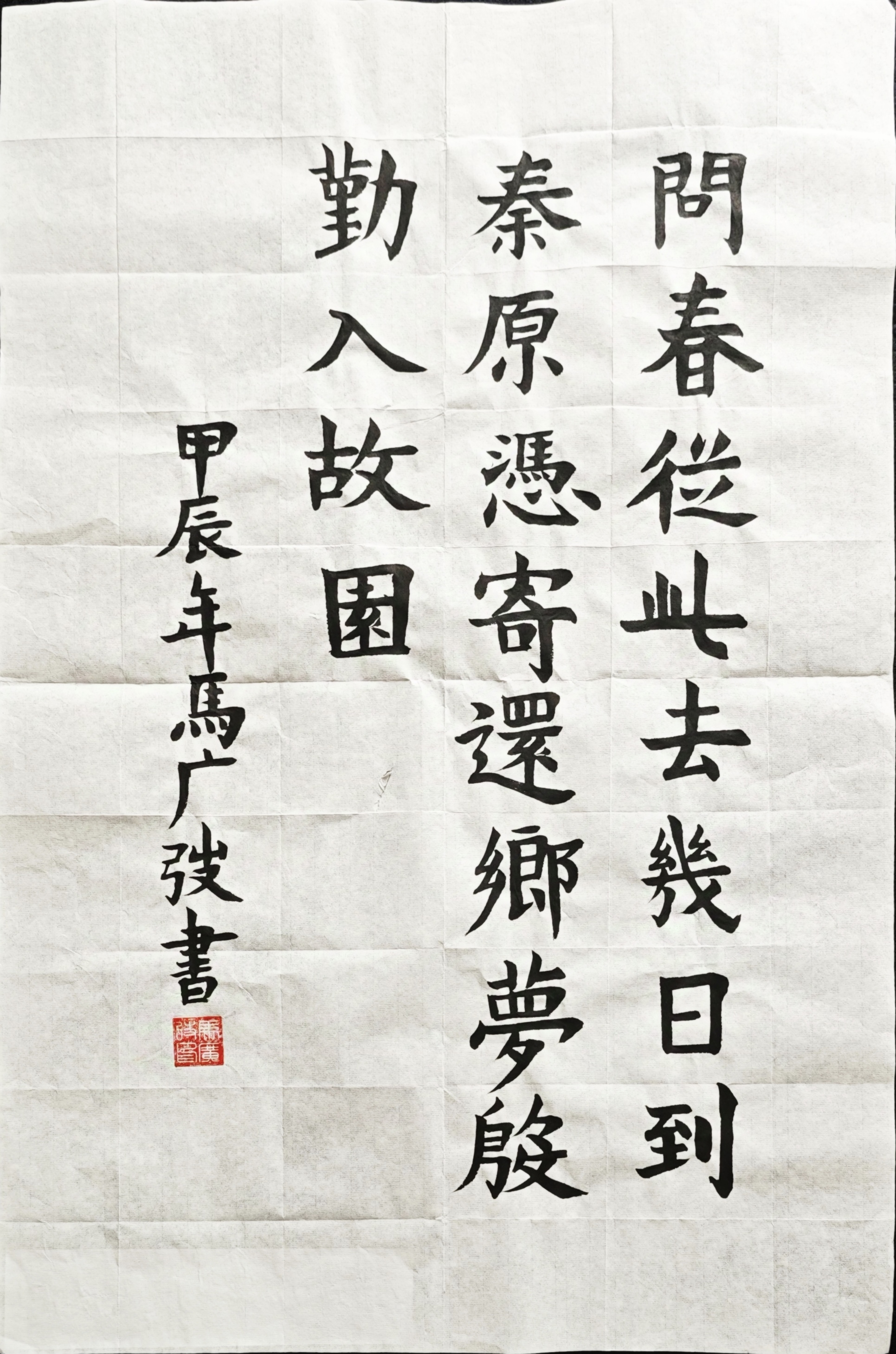 马广弢