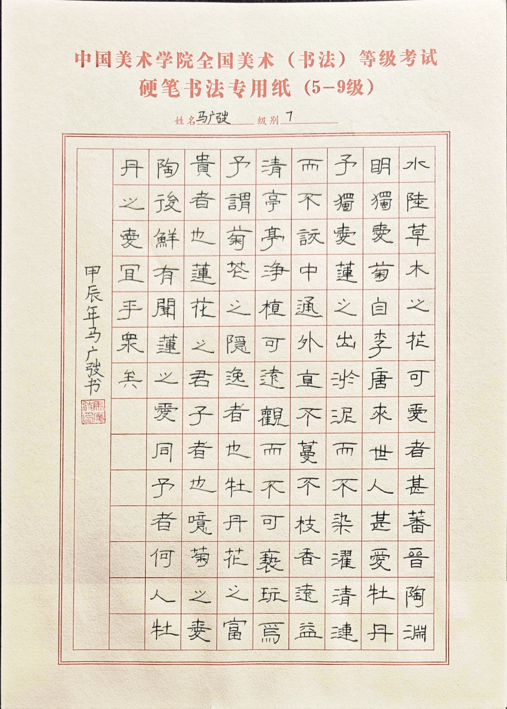 马广弢2