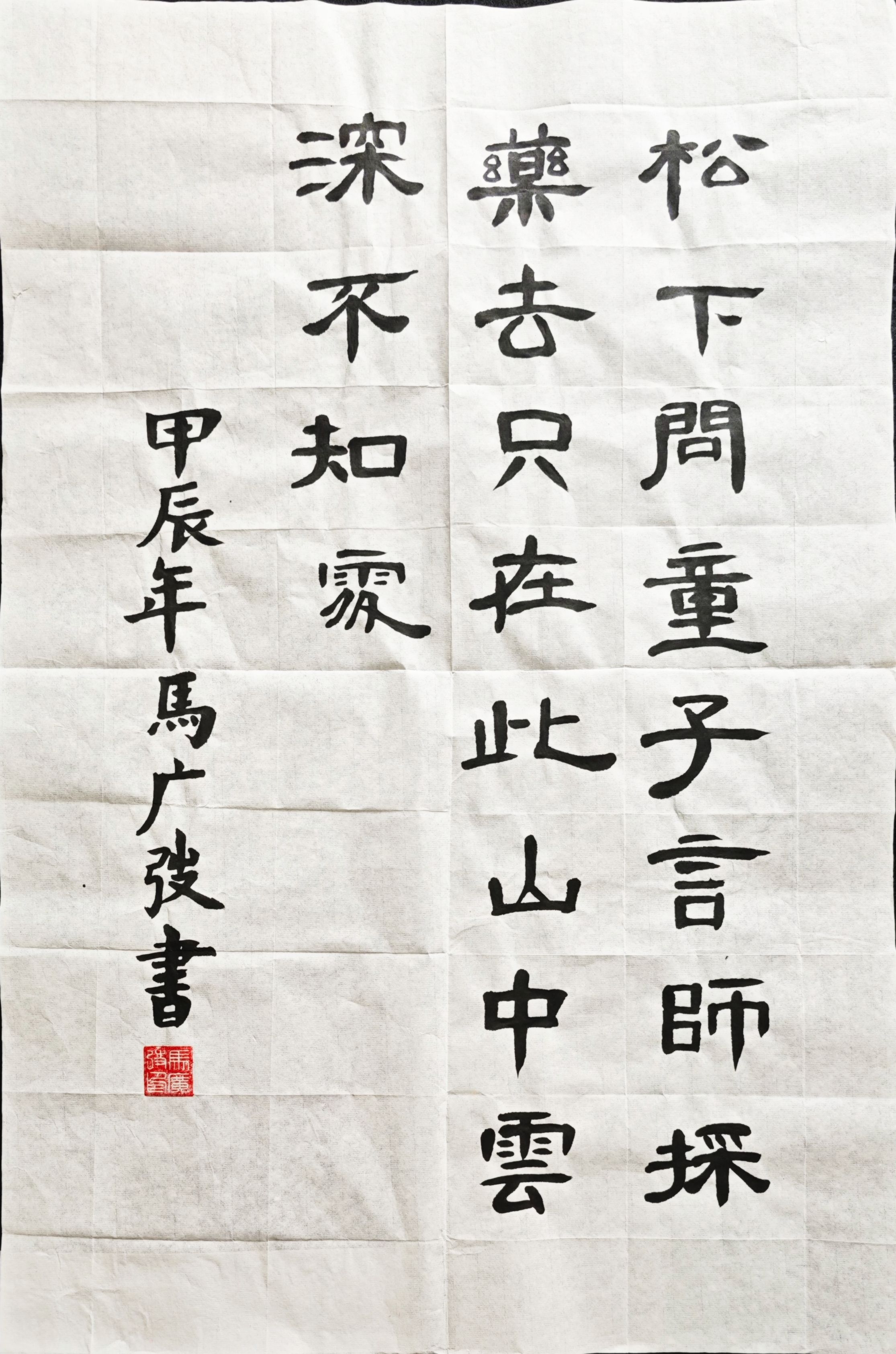 马广弢2